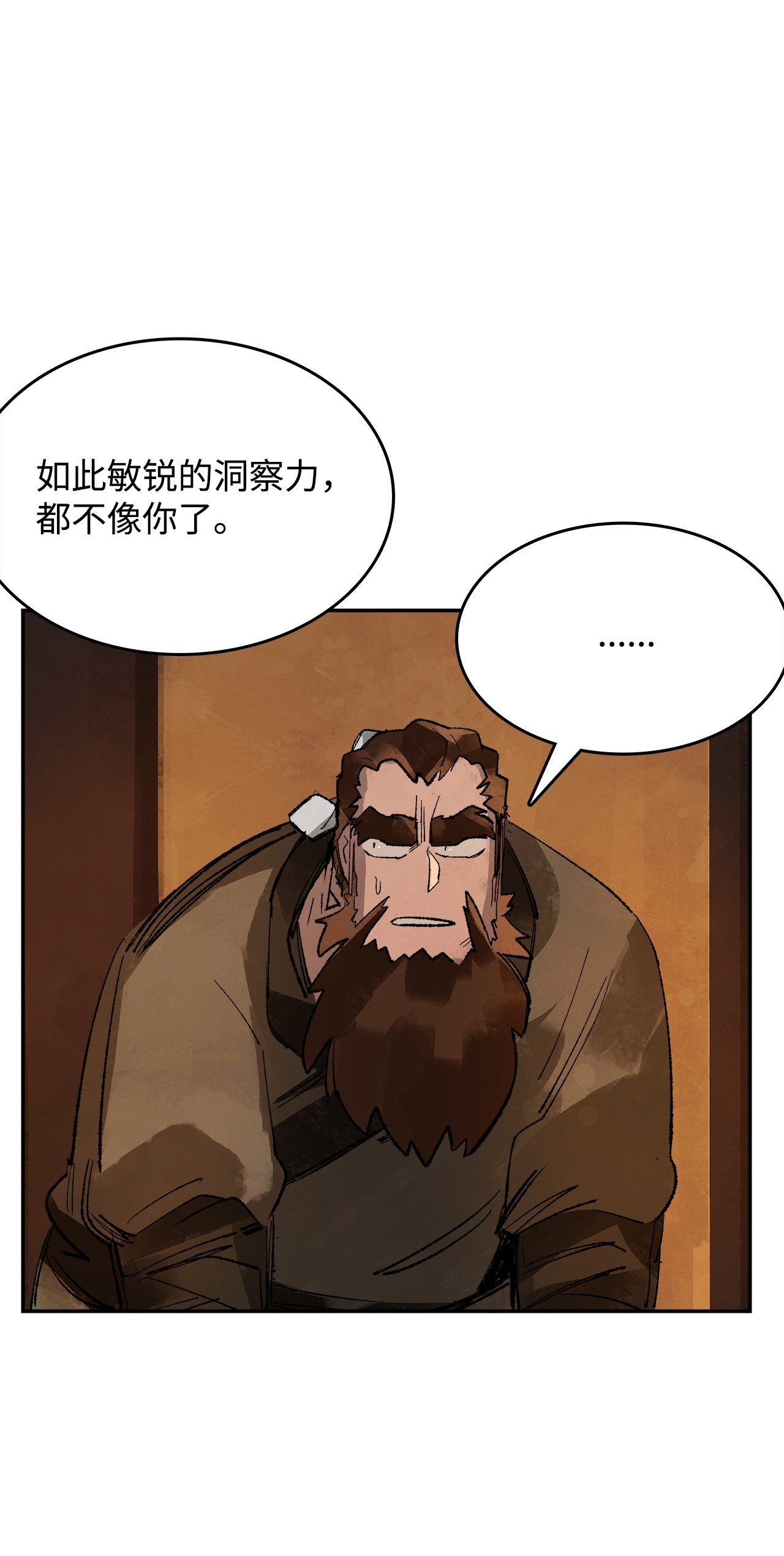 谋炼天下10 绍康太守