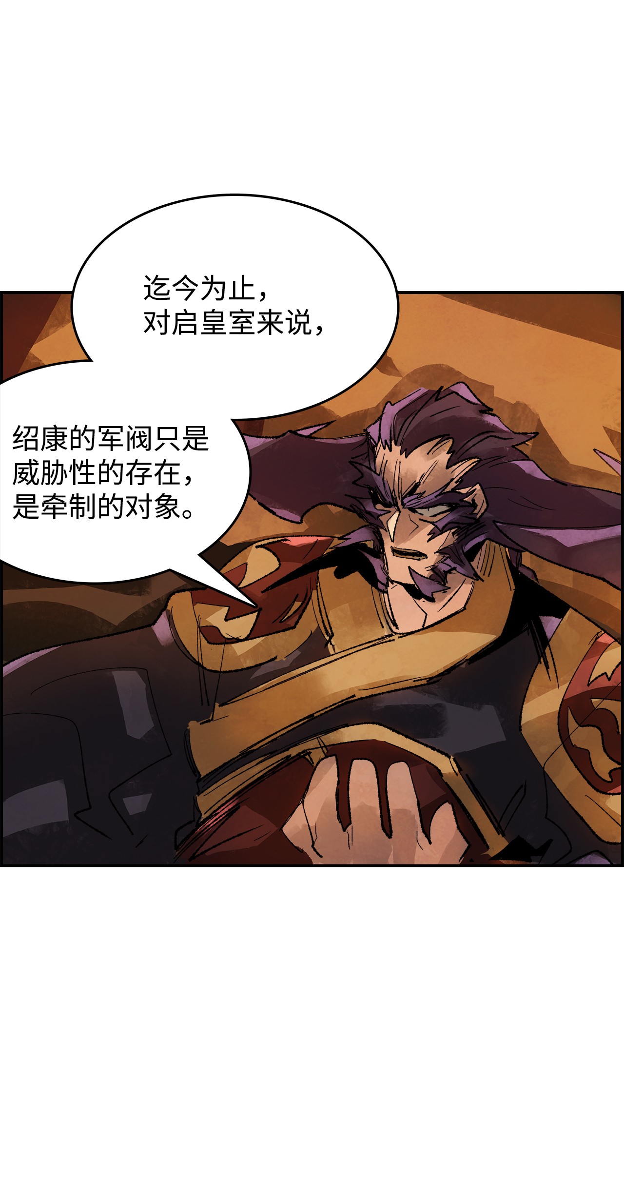 谋炼天下10 绍康太守