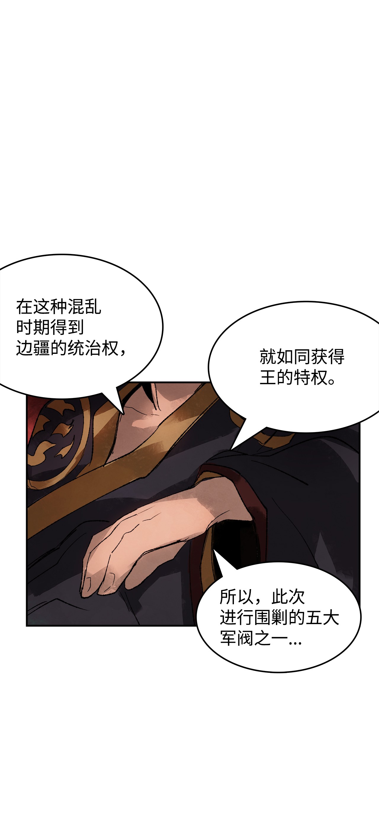 谋炼天下10 绍康太守
