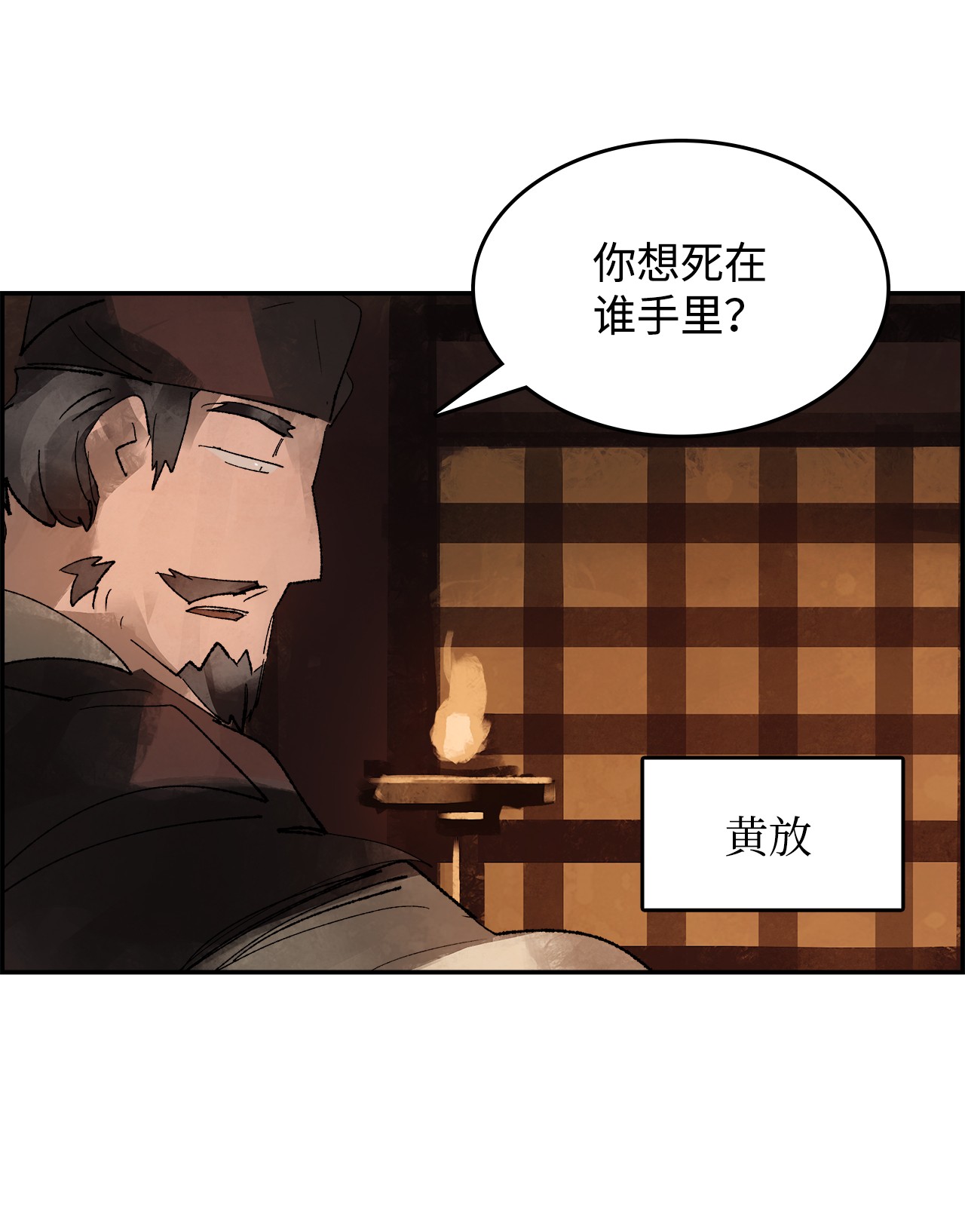 谋炼天下10 绍康太守