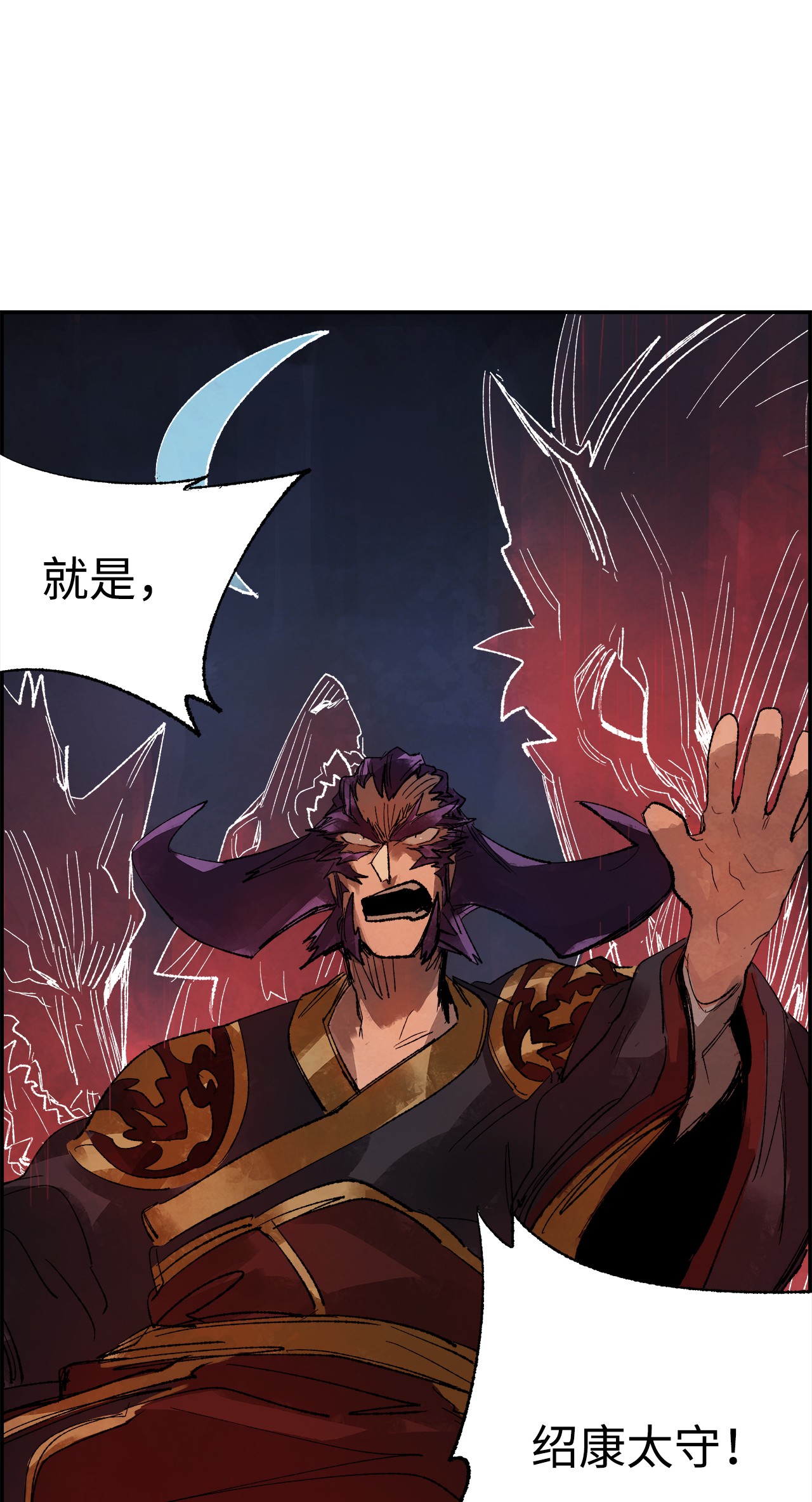 谋炼天下10 绍康太守