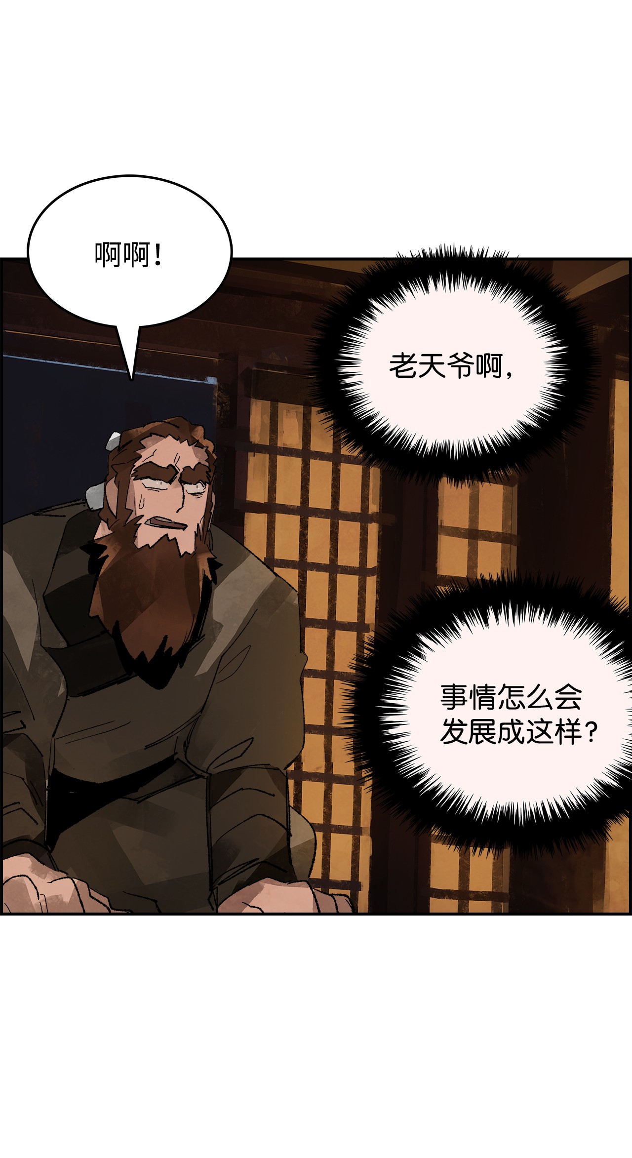 谋炼天下10 绍康太守