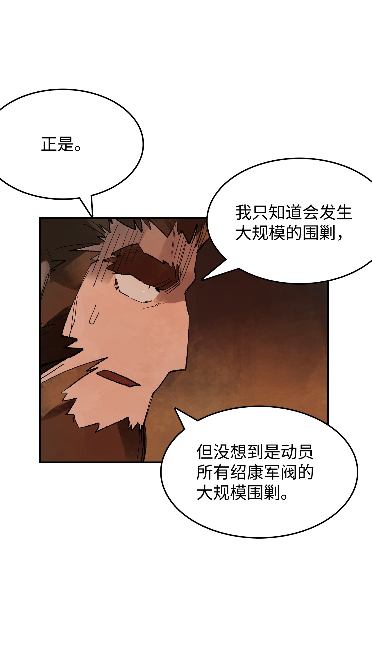 谋炼天下11 面见谢丹