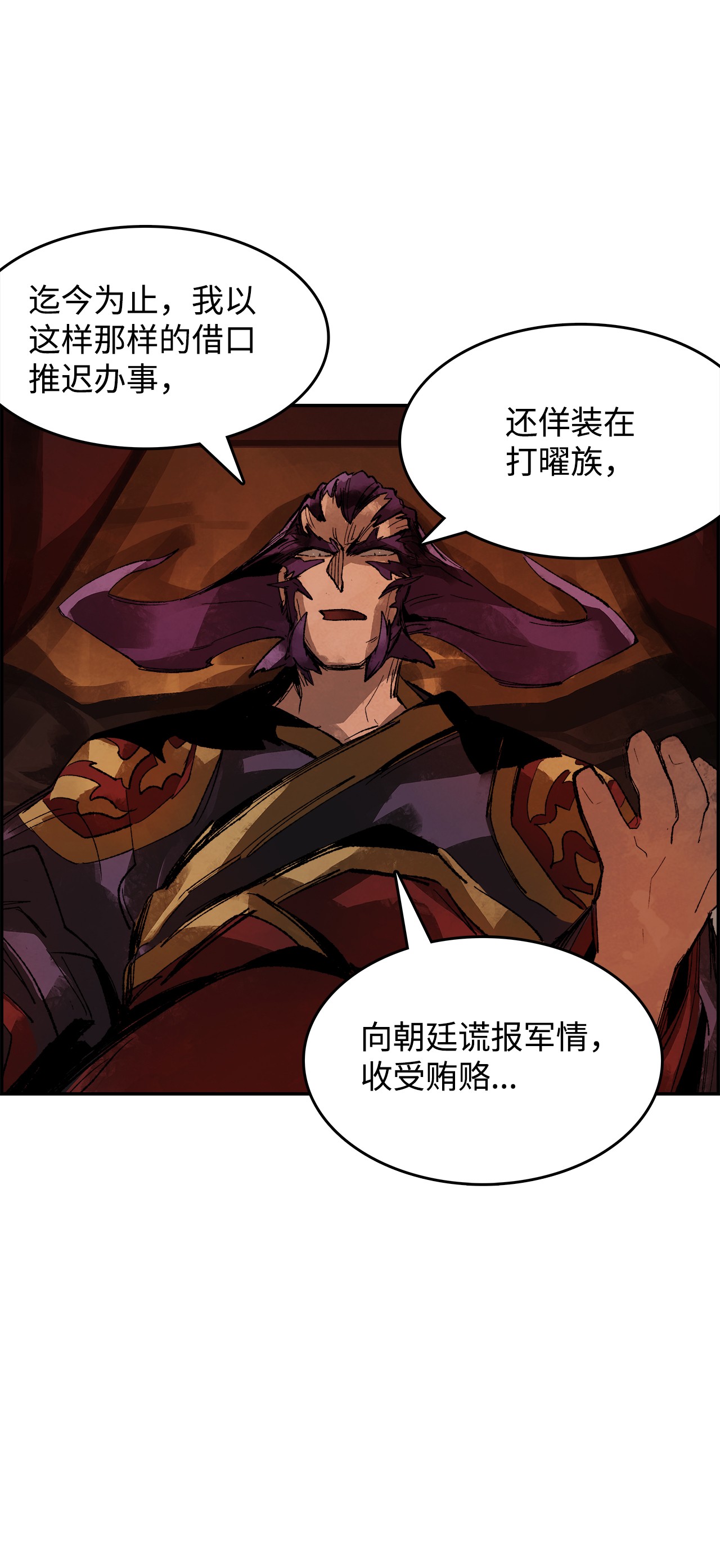 谋炼天下11 面见谢丹