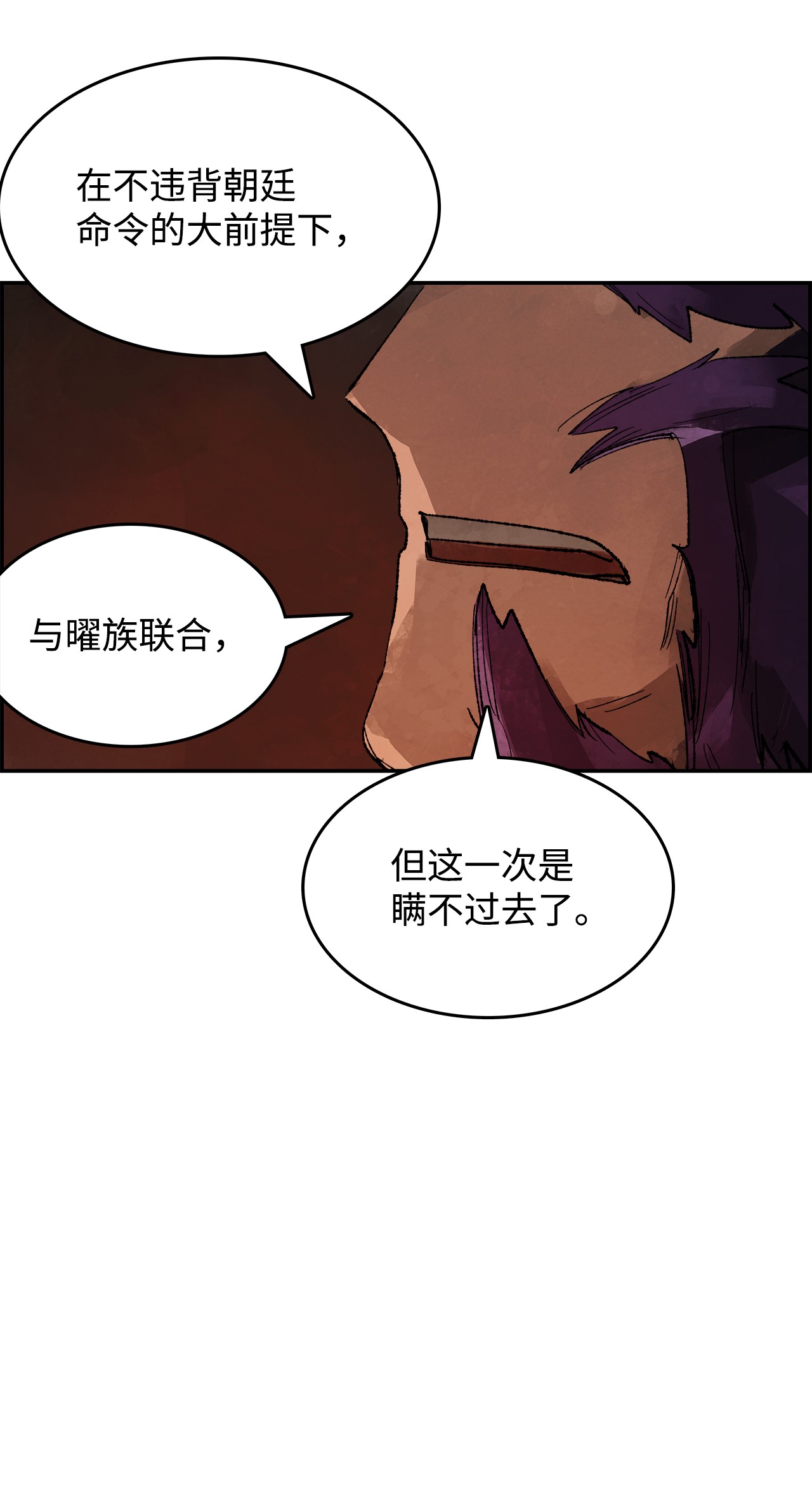 谋炼天下11 面见谢丹