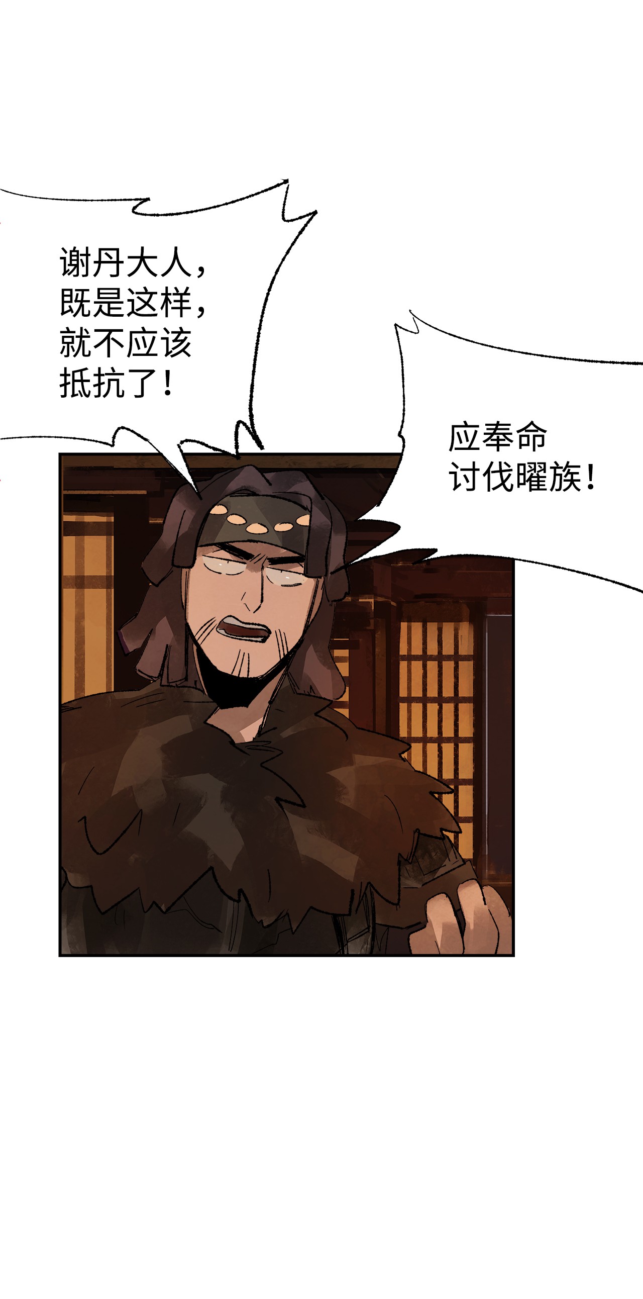 谋炼天下11 面见谢丹