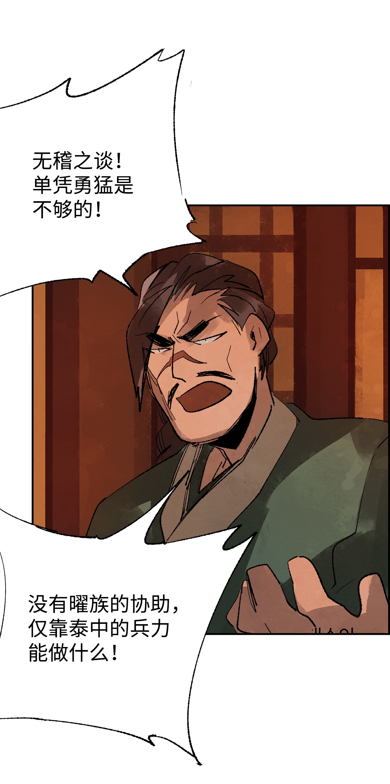 谋炼天下11 面见谢丹