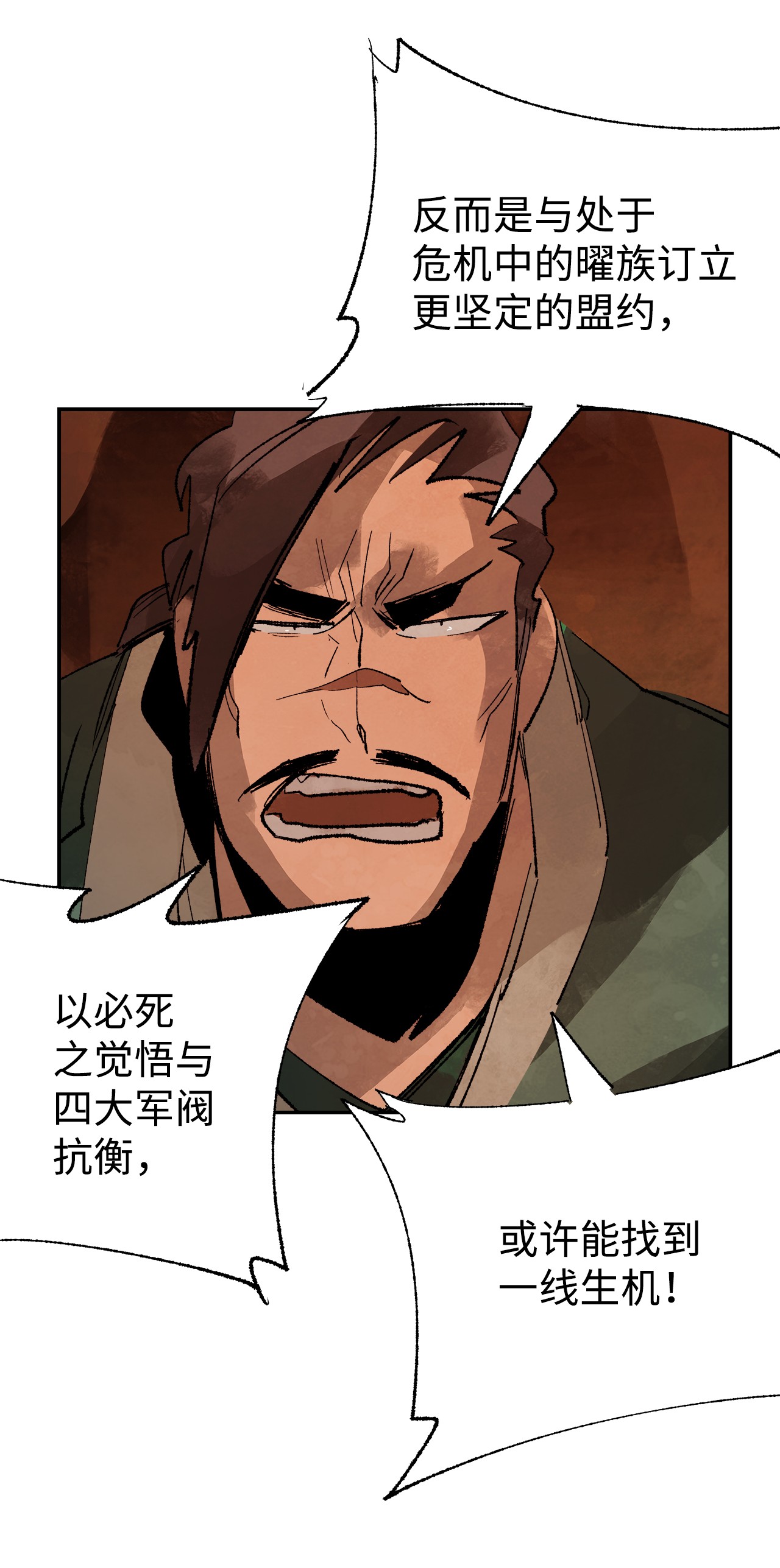 谋炼天下11 面见谢丹
