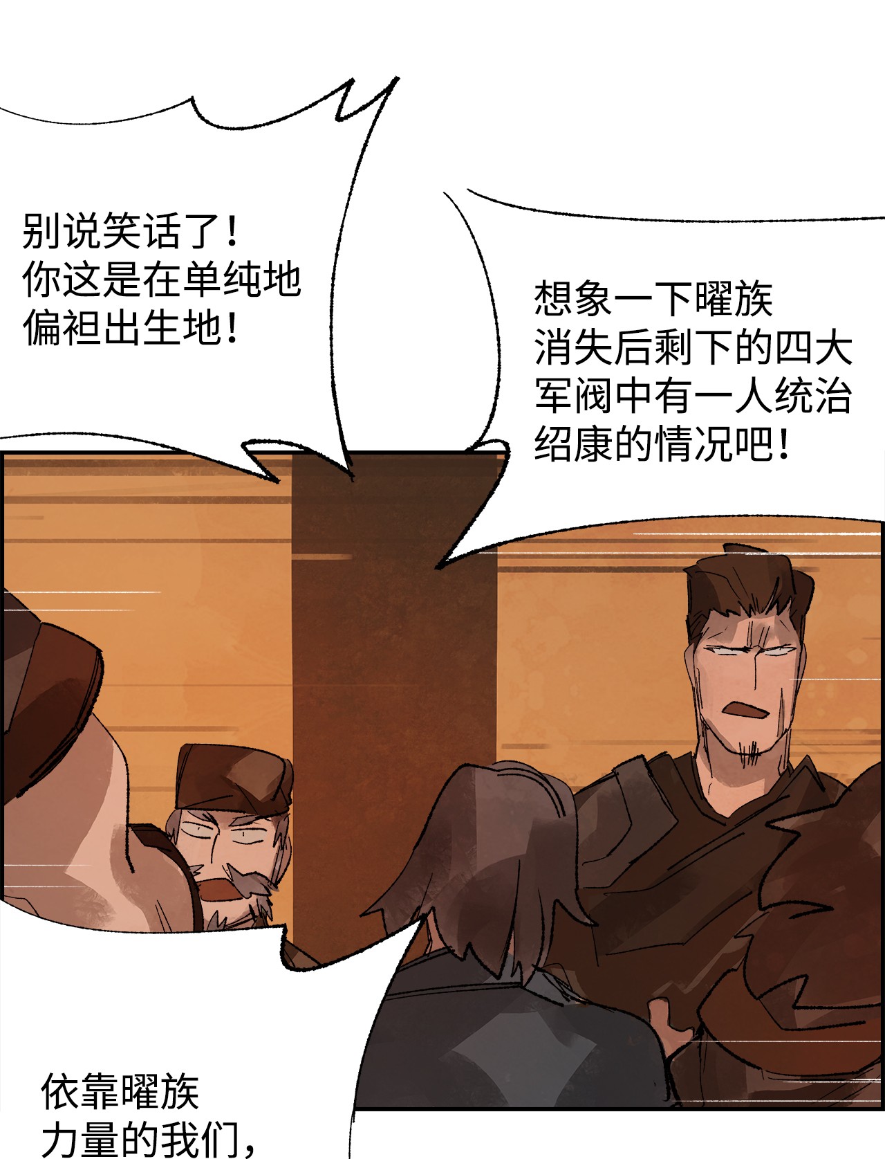 谋炼天下11 面见谢丹