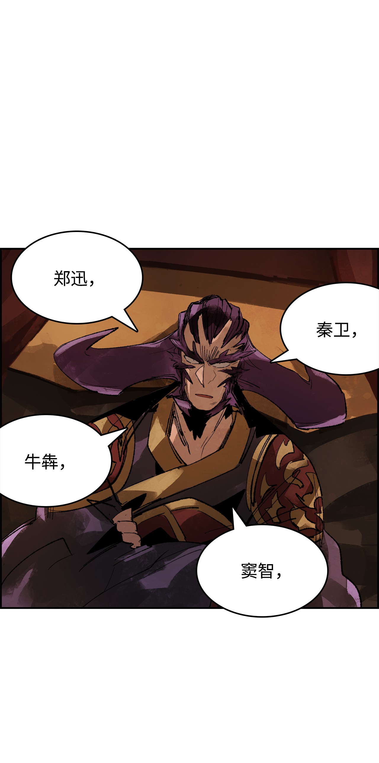 谋炼天下11 面见谢丹