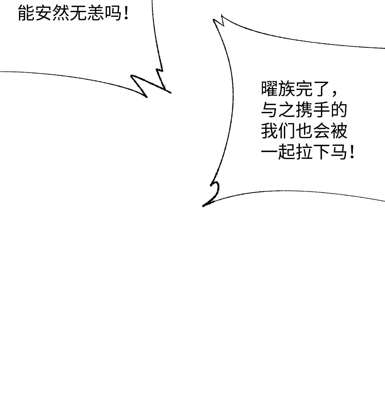 谋炼天下11 面见谢丹