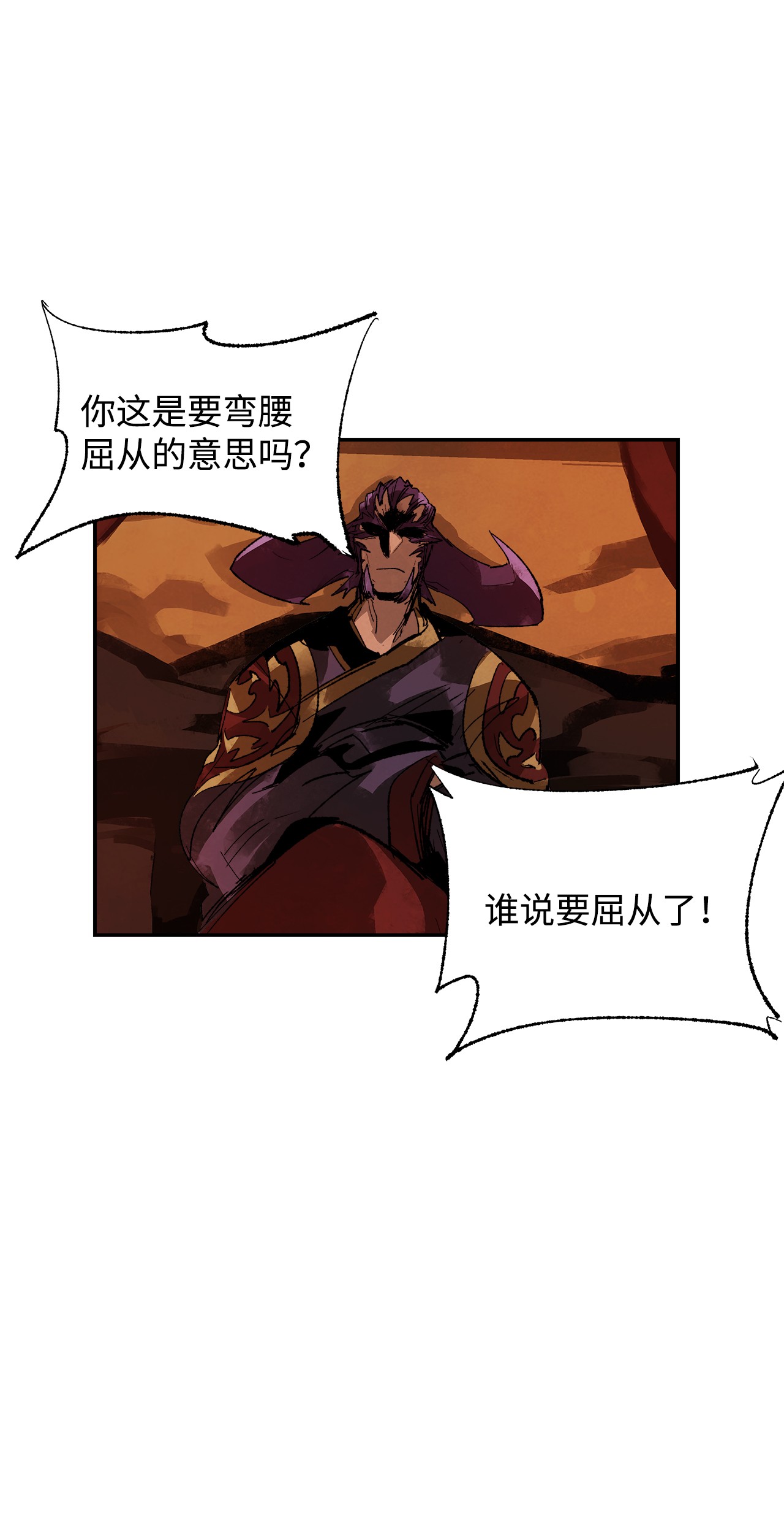 谋炼天下11 面见谢丹