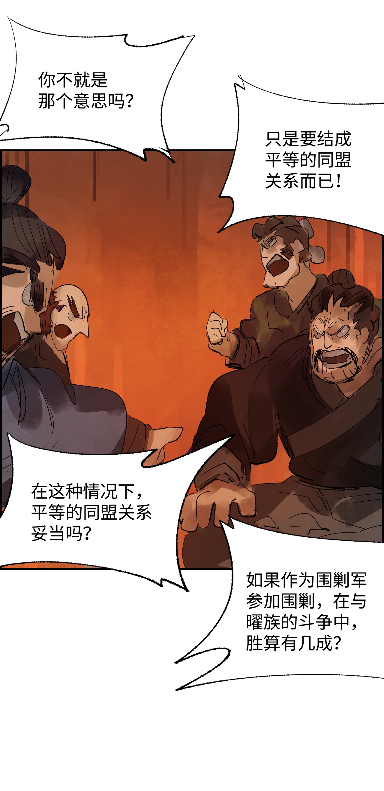 谋炼天下11 面见谢丹