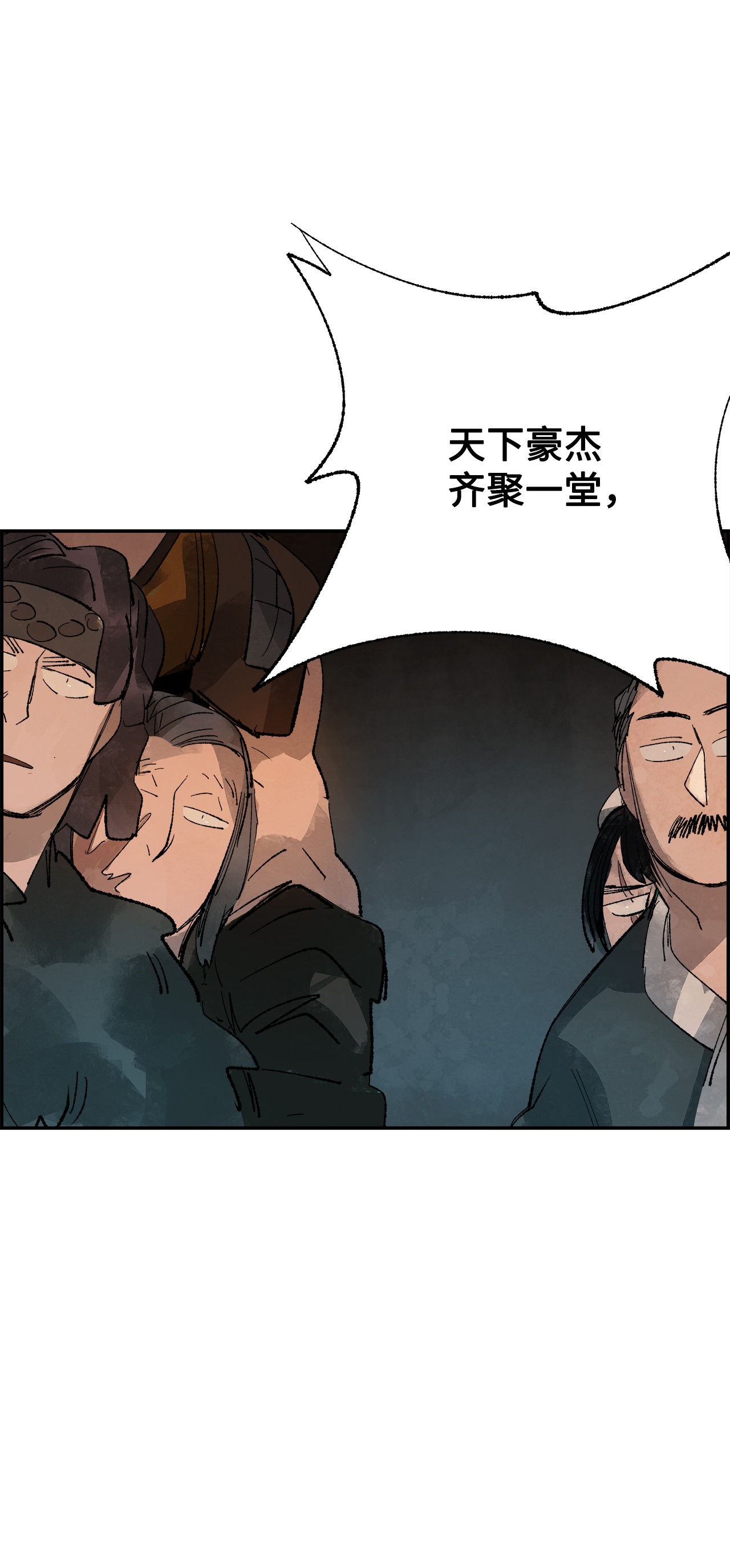 谋炼天下11 面见谢丹