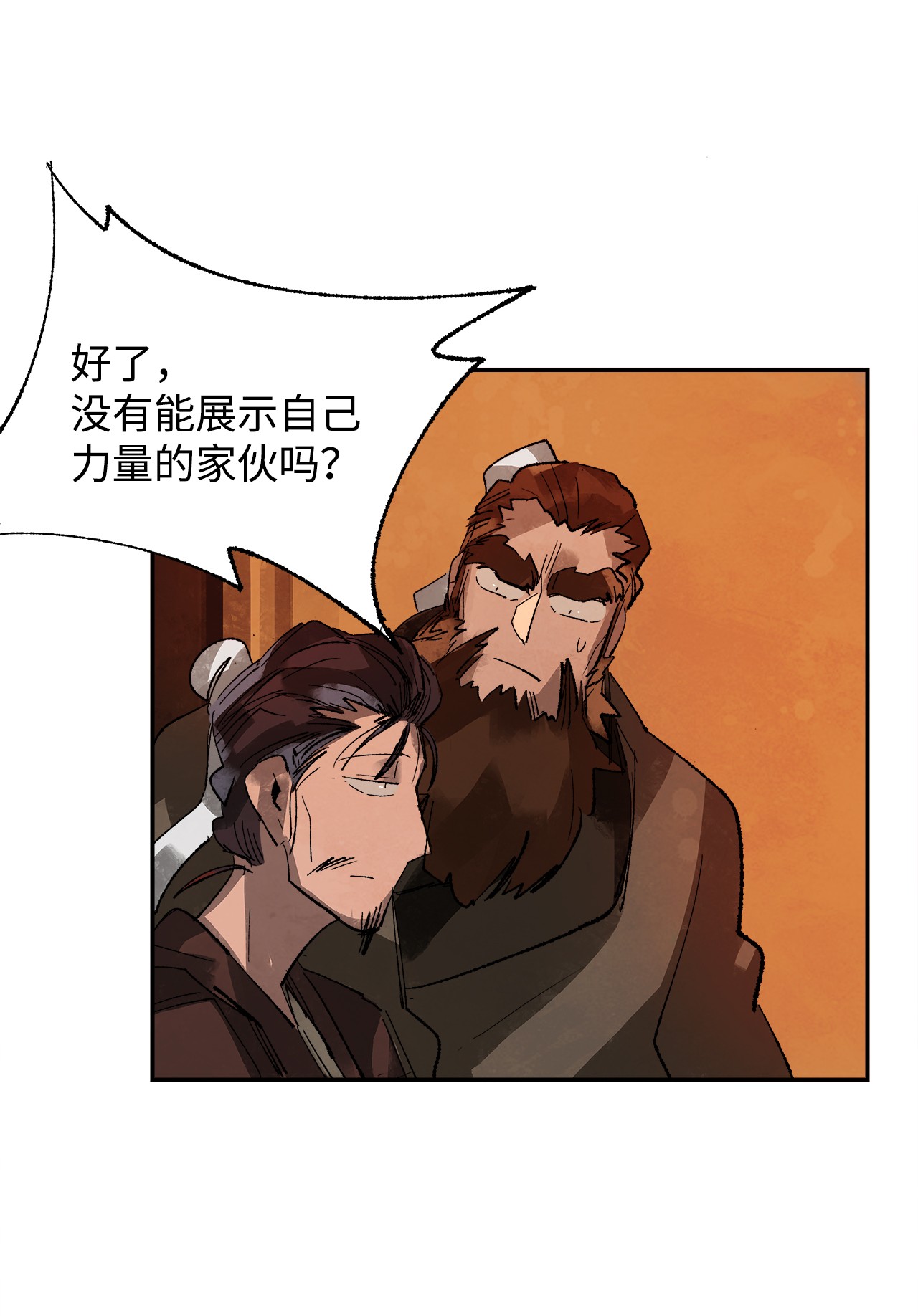 谋炼天下11 面见谢丹