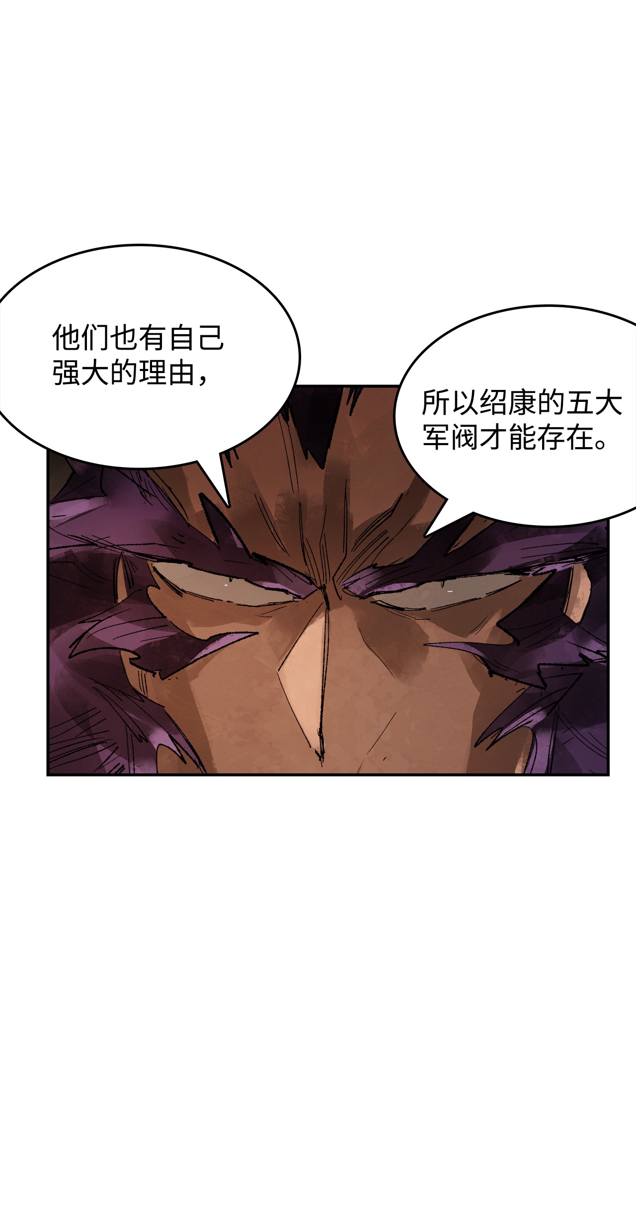 谋炼天下11 面见谢丹