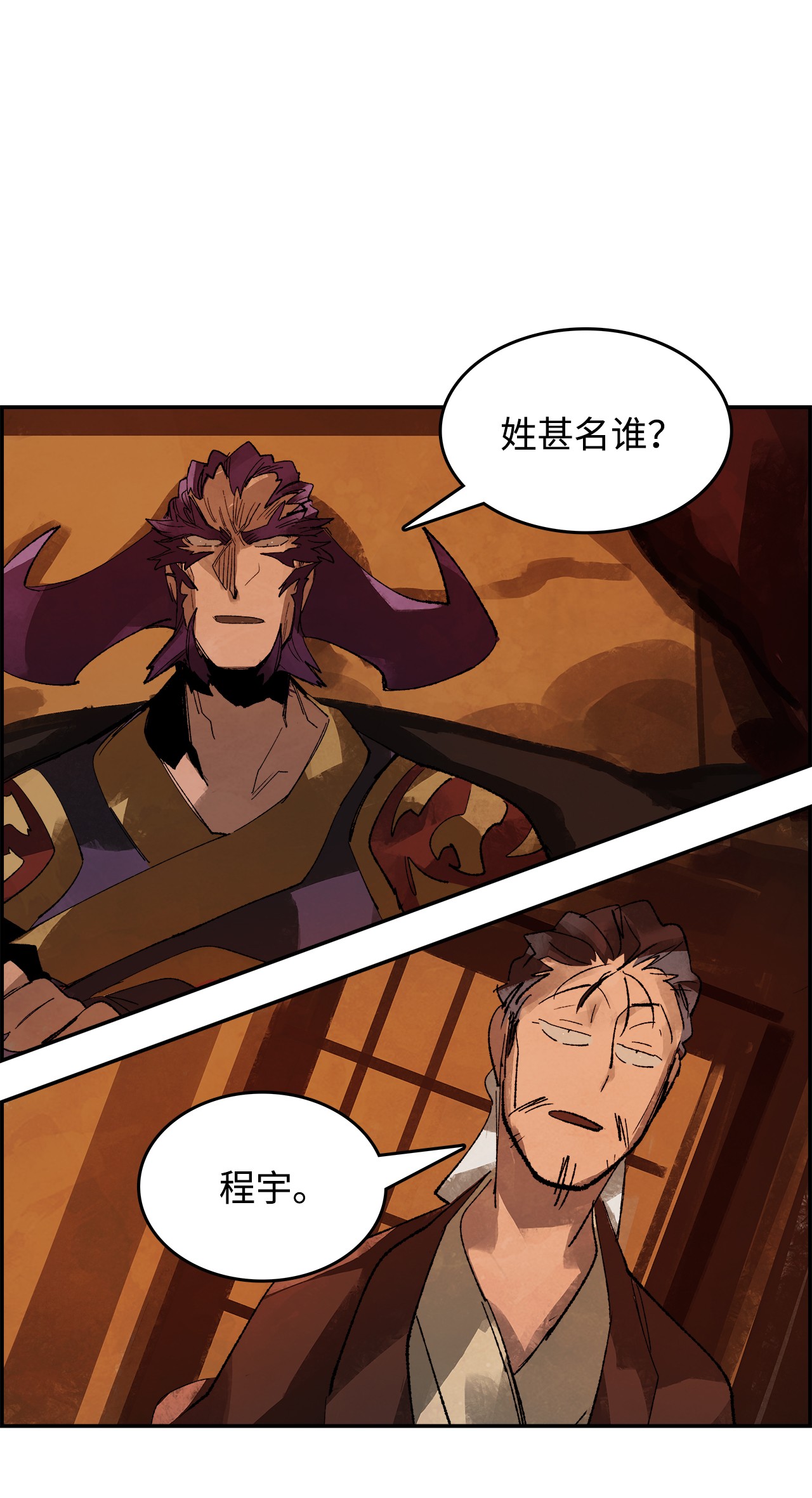 谋炼天下11 面见谢丹