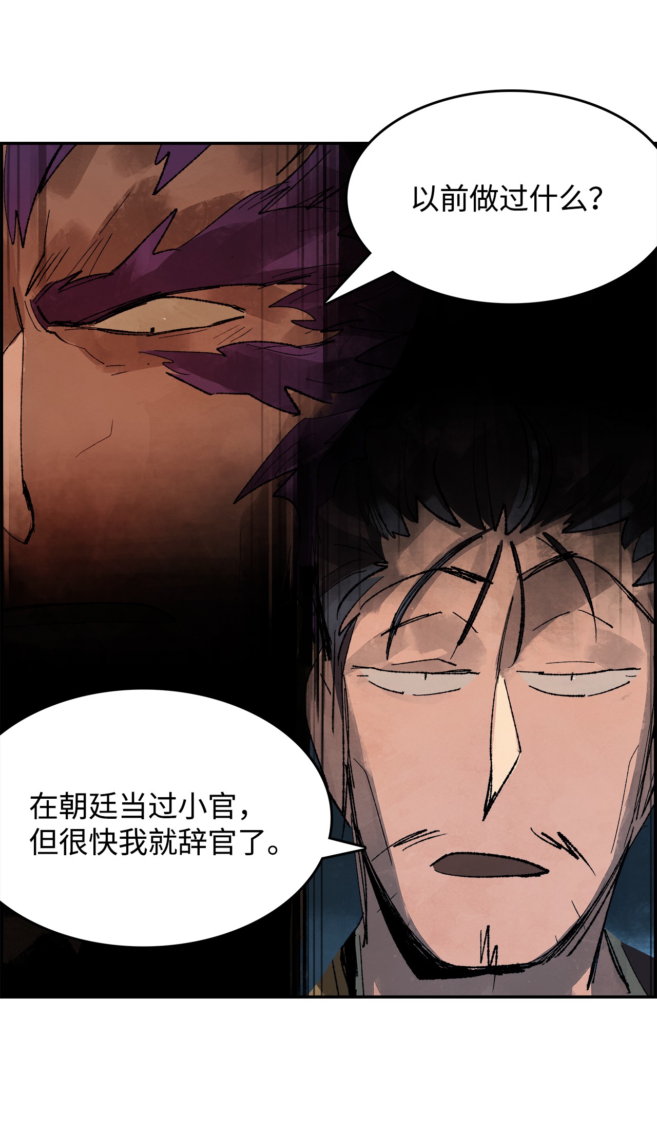 谋炼天下11 面见谢丹