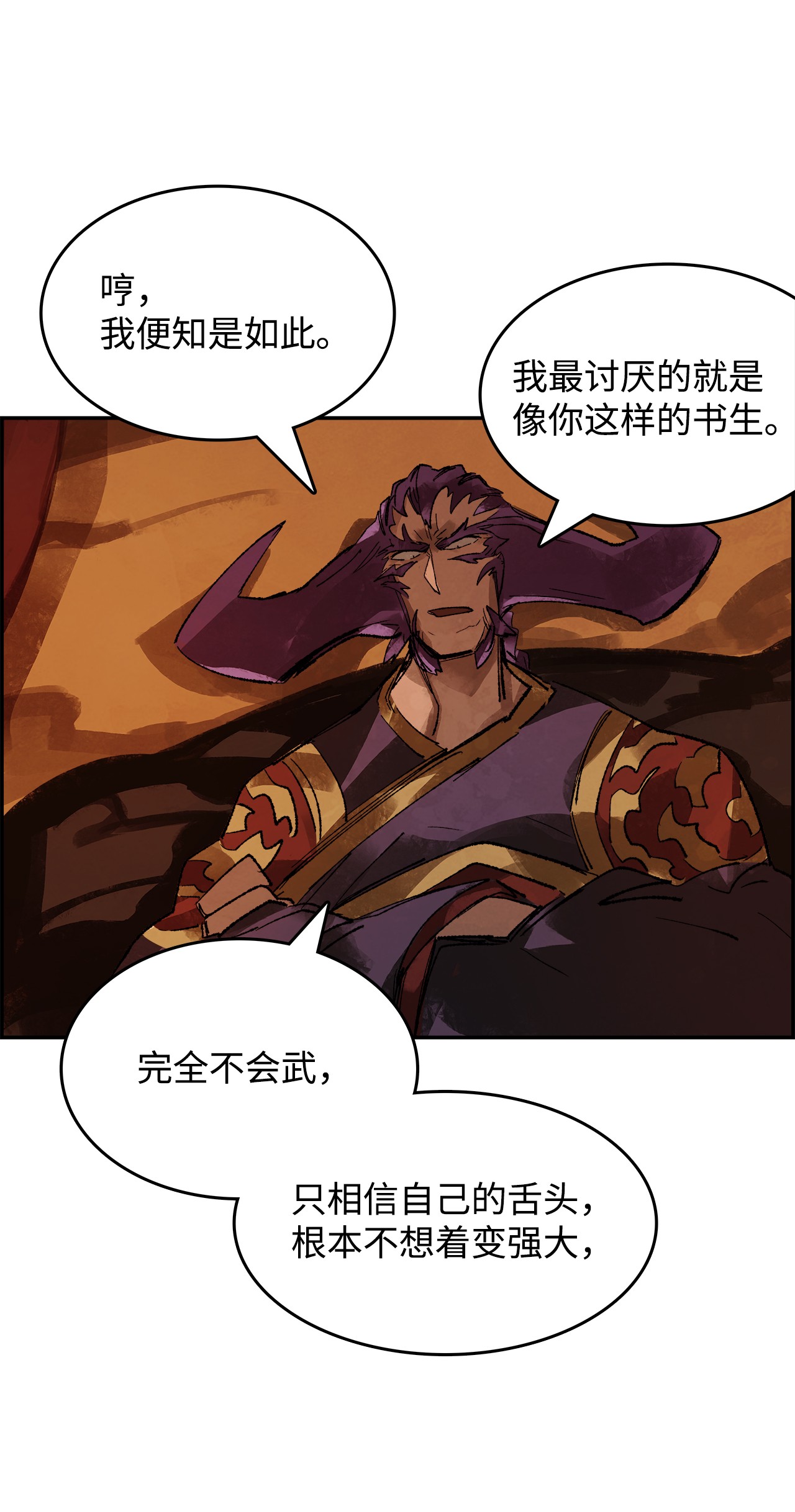 谋炼天下11 面见谢丹