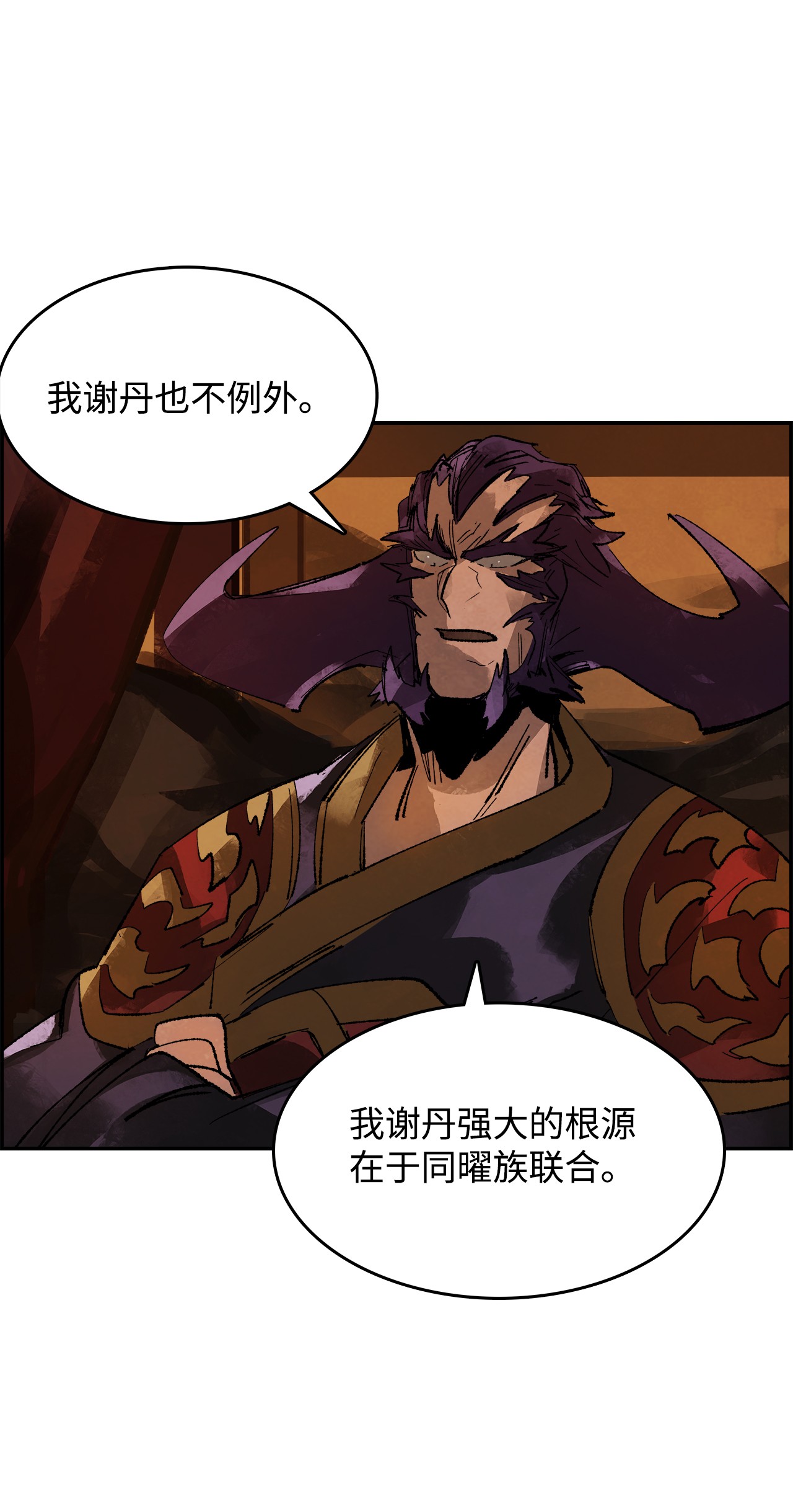 谋炼天下11 面见谢丹