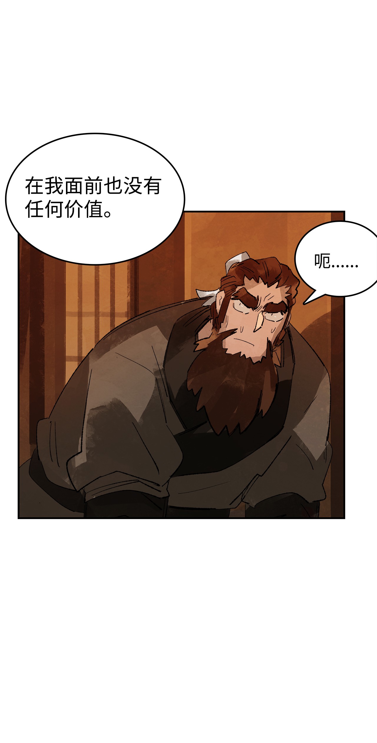 谋炼天下11 面见谢丹