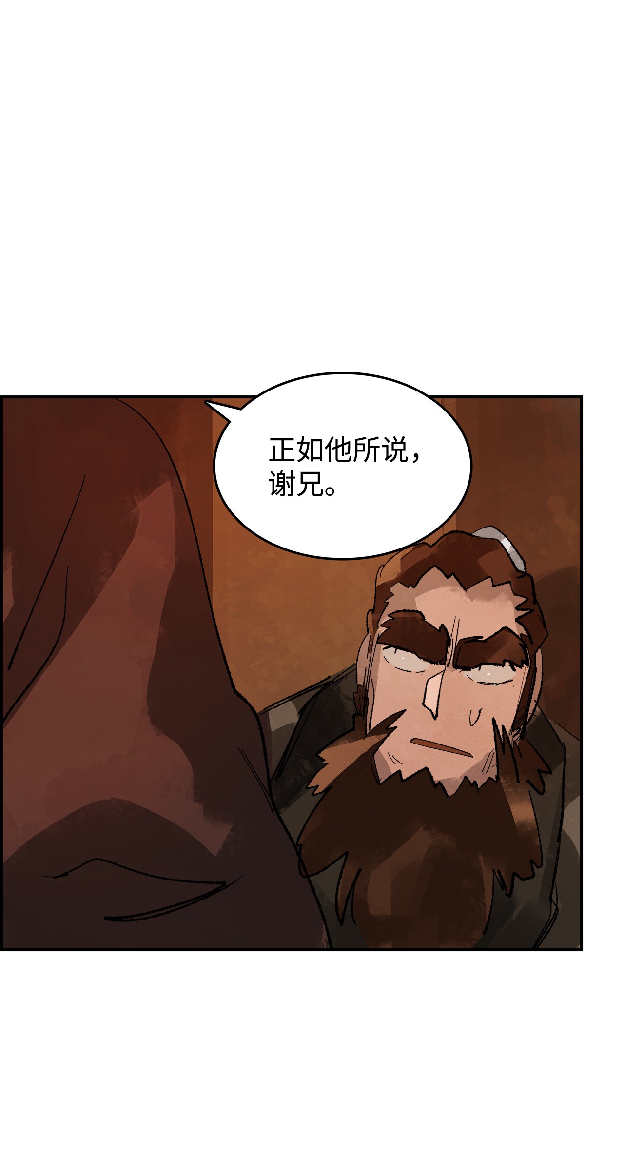 谋炼天下11 面见谢丹