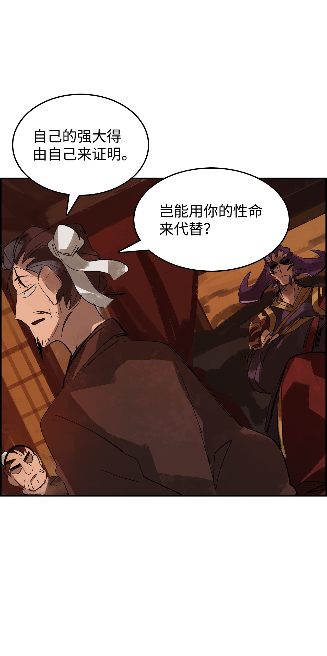 谋炼天下11 面见谢丹