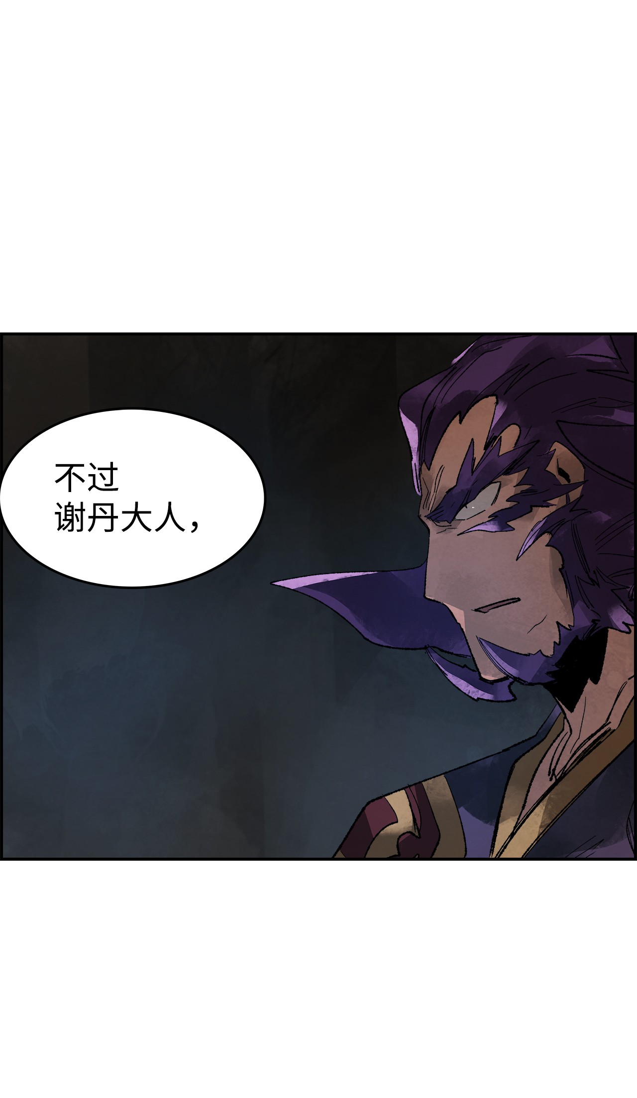 谋炼天下11 面见谢丹