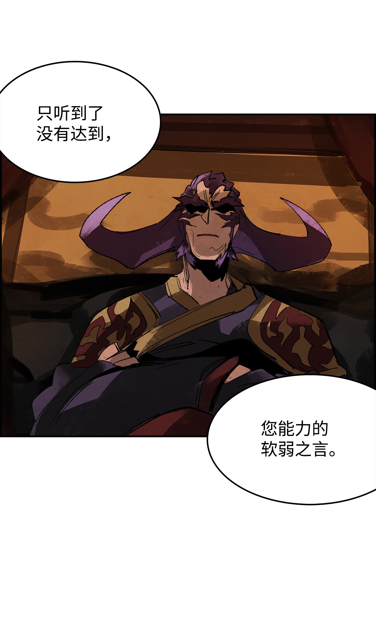 谋炼天下11 面见谢丹