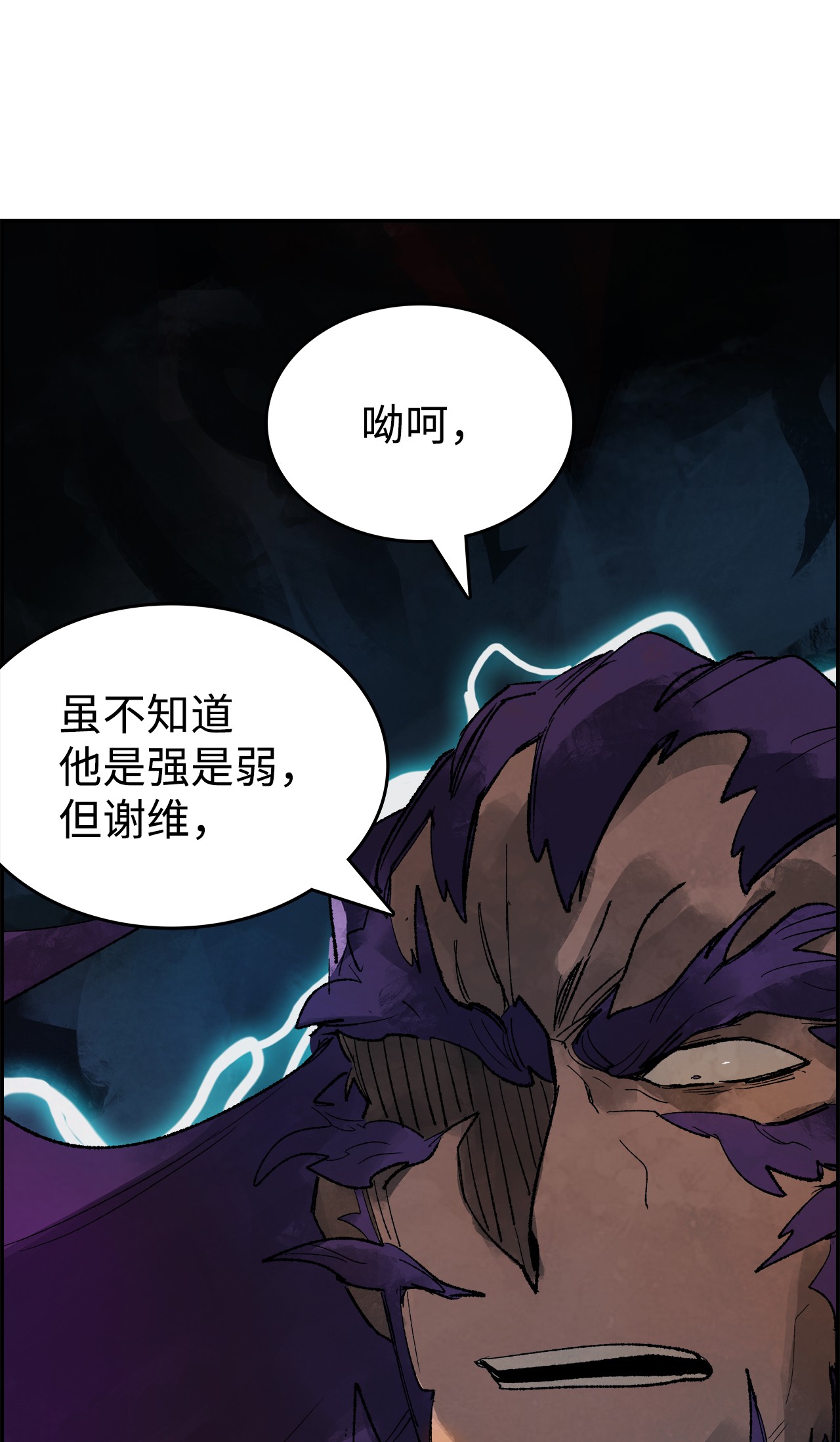 谋炼天下11 面见谢丹