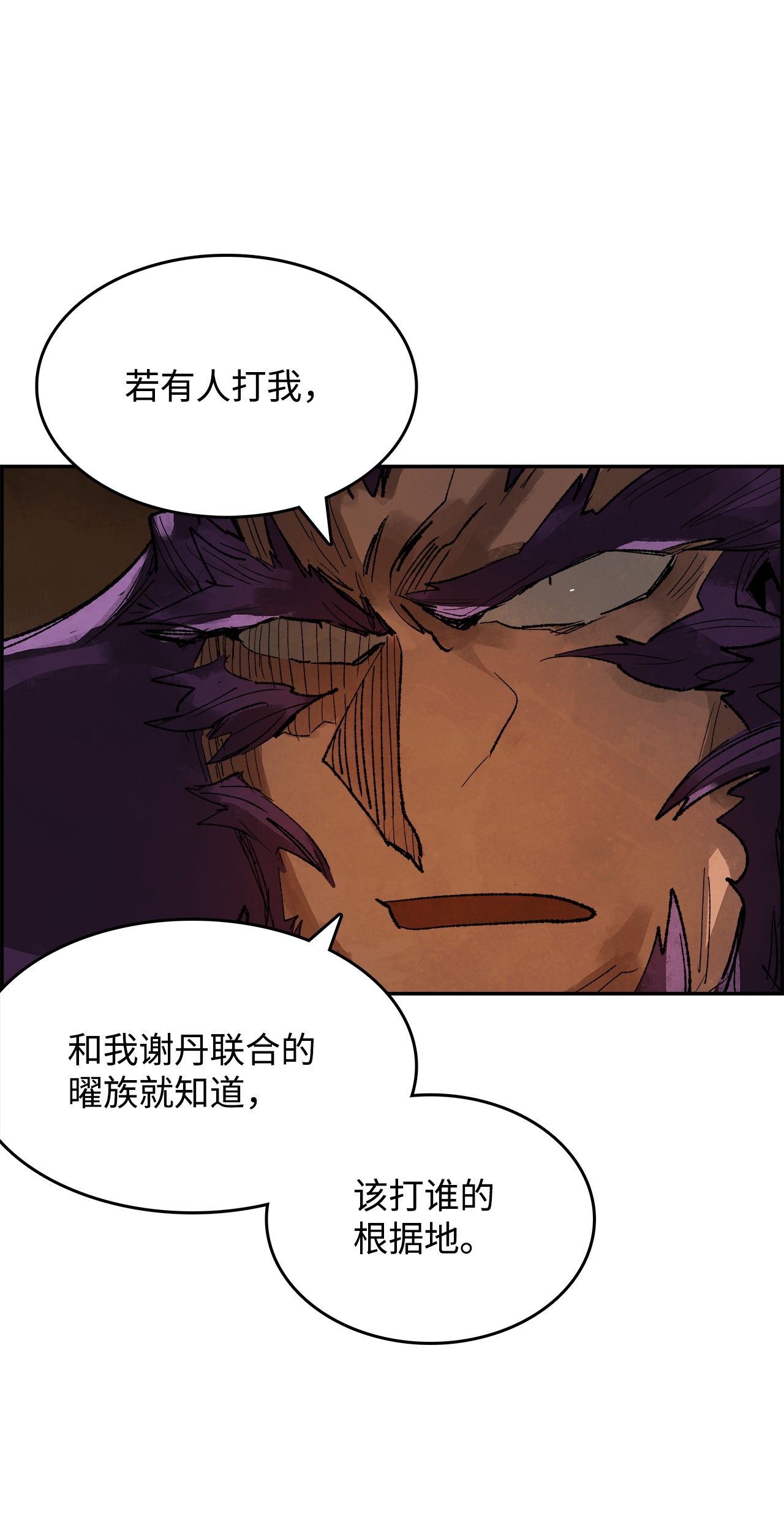 谋炼天下11 面见谢丹