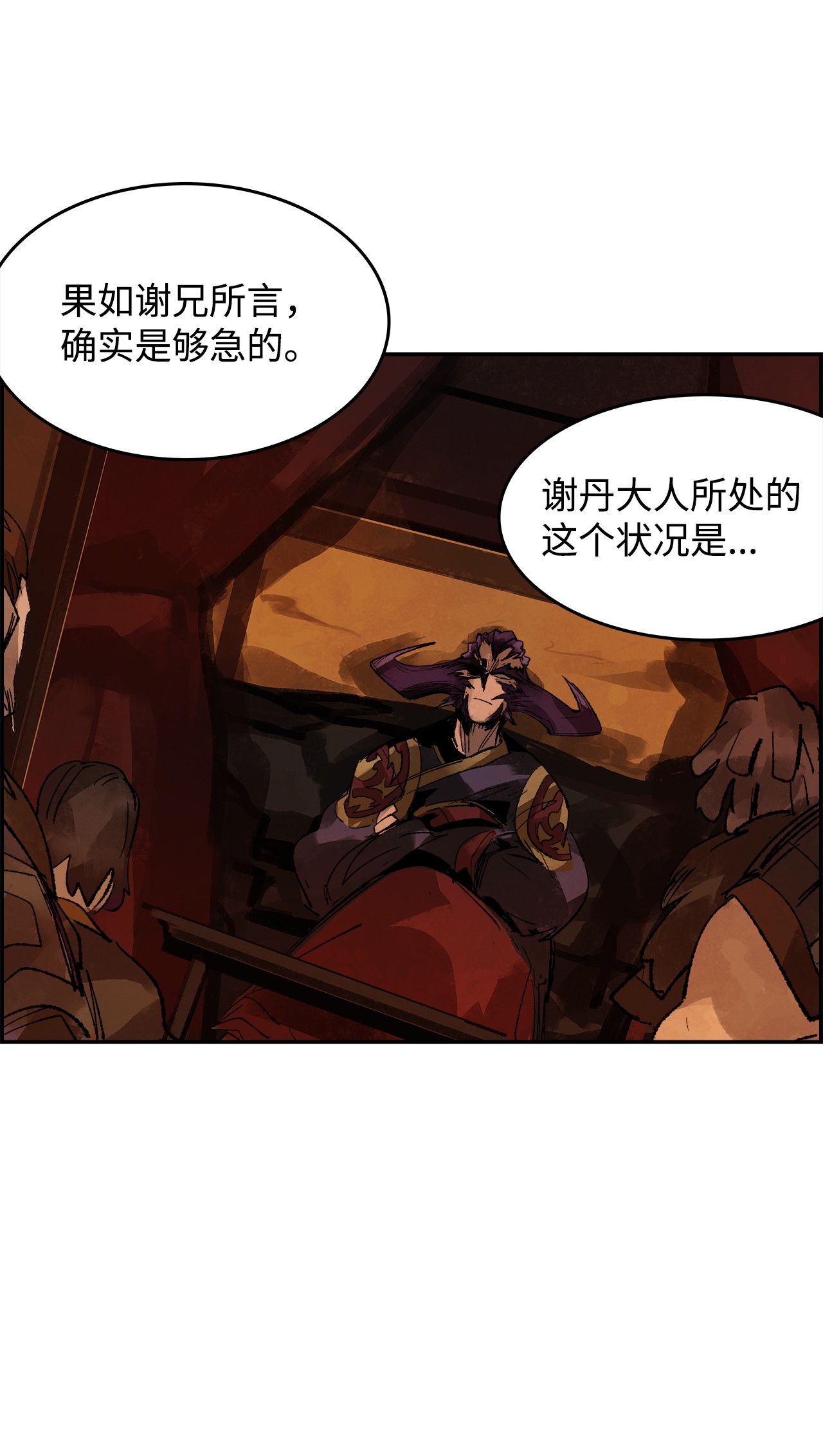 谋炼天下11 面见谢丹