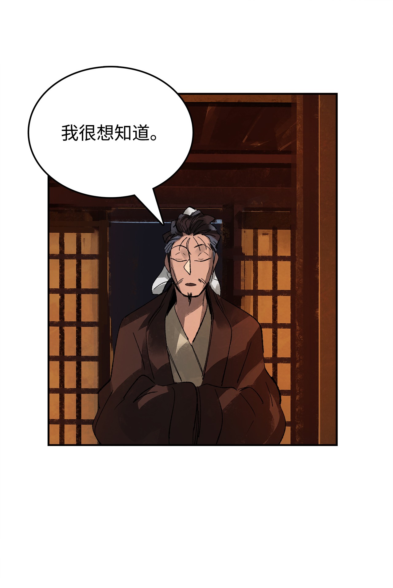 谋炼天下12 立下誓言
