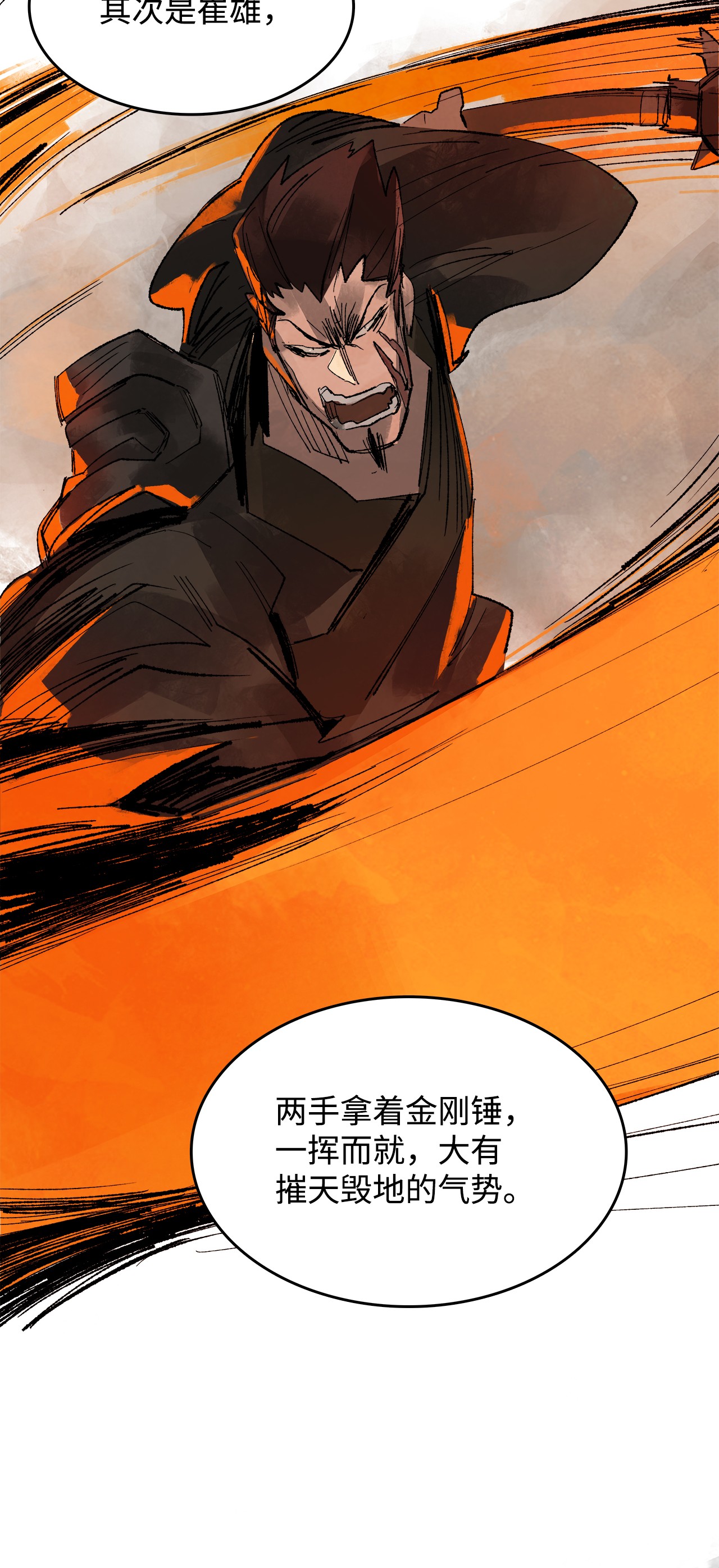 谋炼天下12 立下誓言