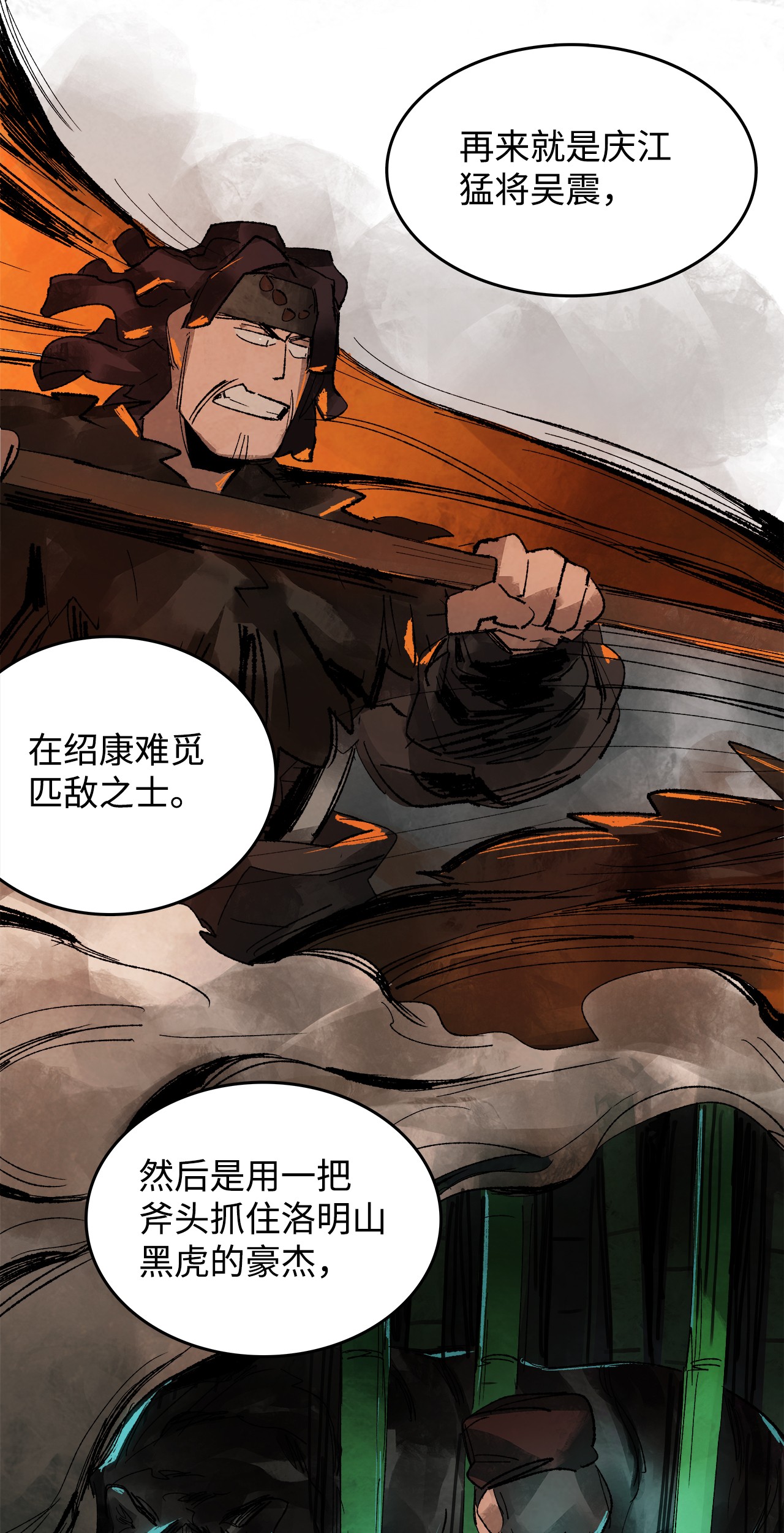 谋炼天下12 立下誓言