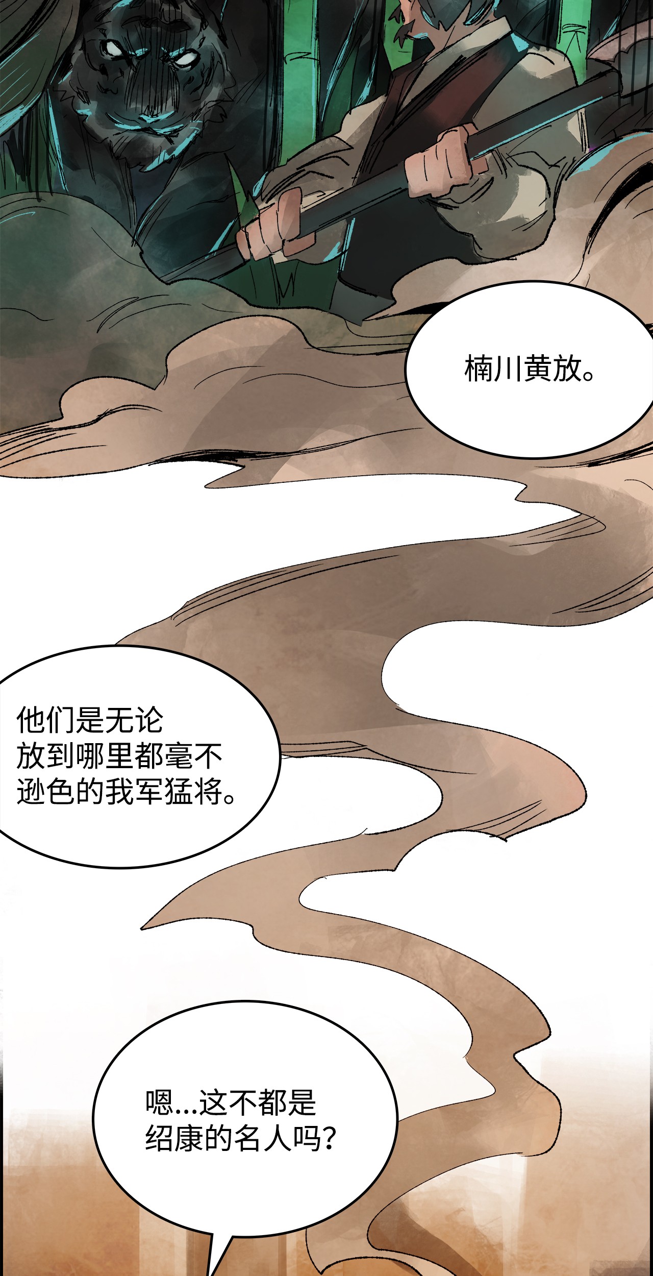 谋炼天下12 立下誓言