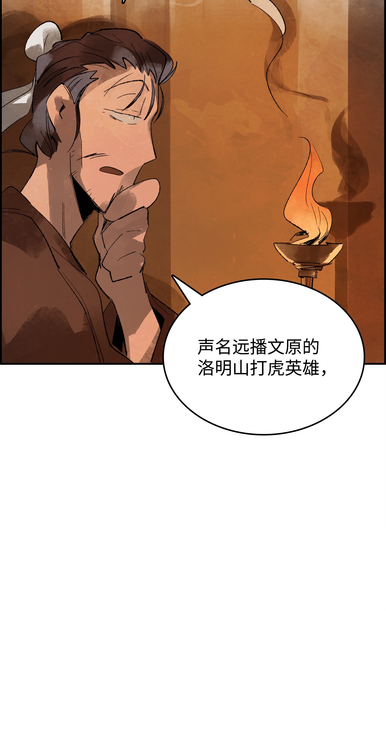 谋炼天下12 立下誓言