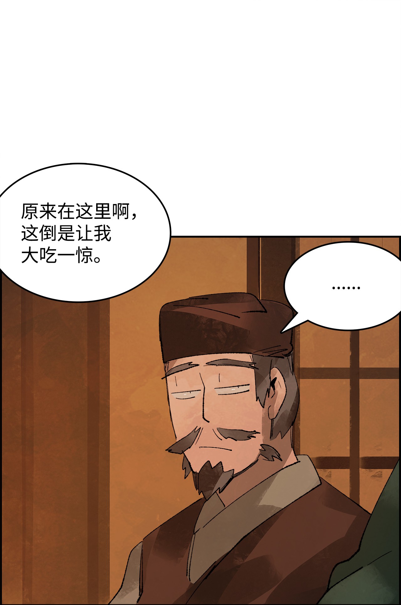 谋炼天下12 立下誓言