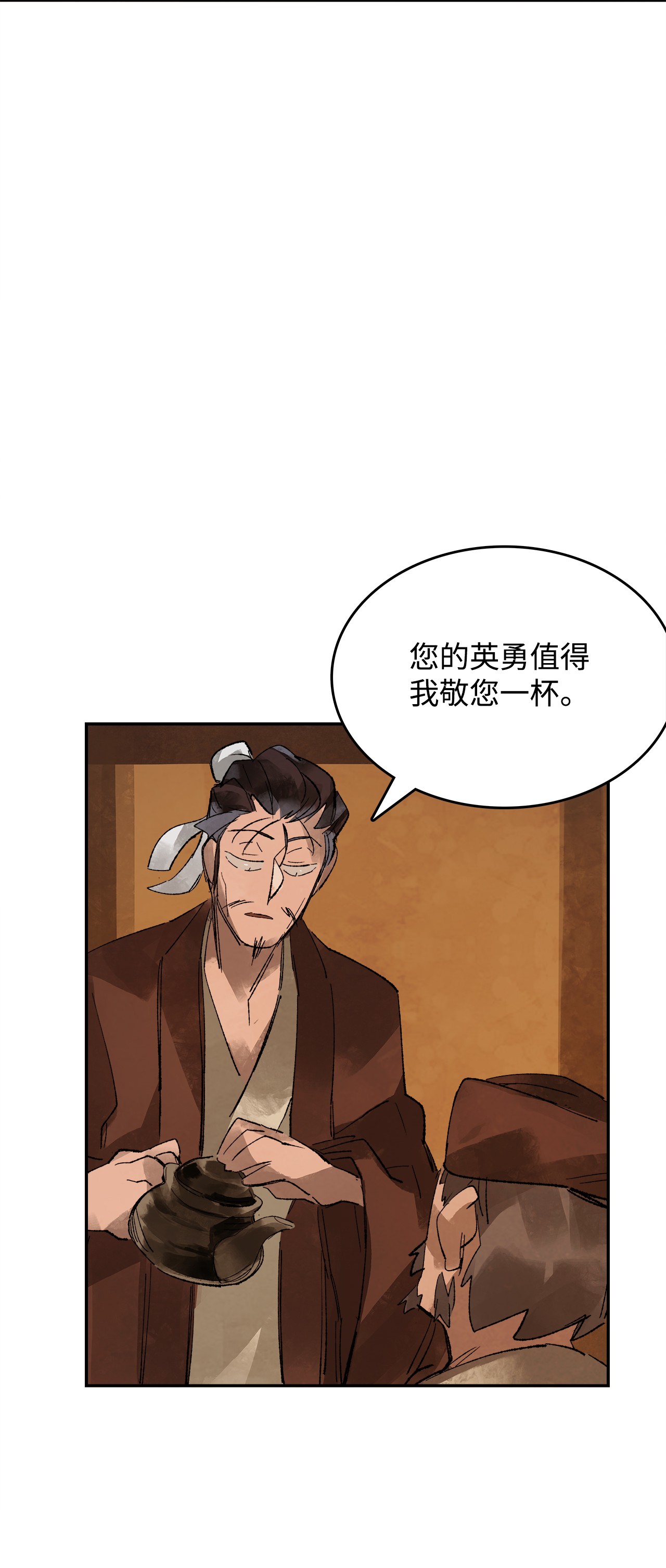 谋炼天下12 立下誓言