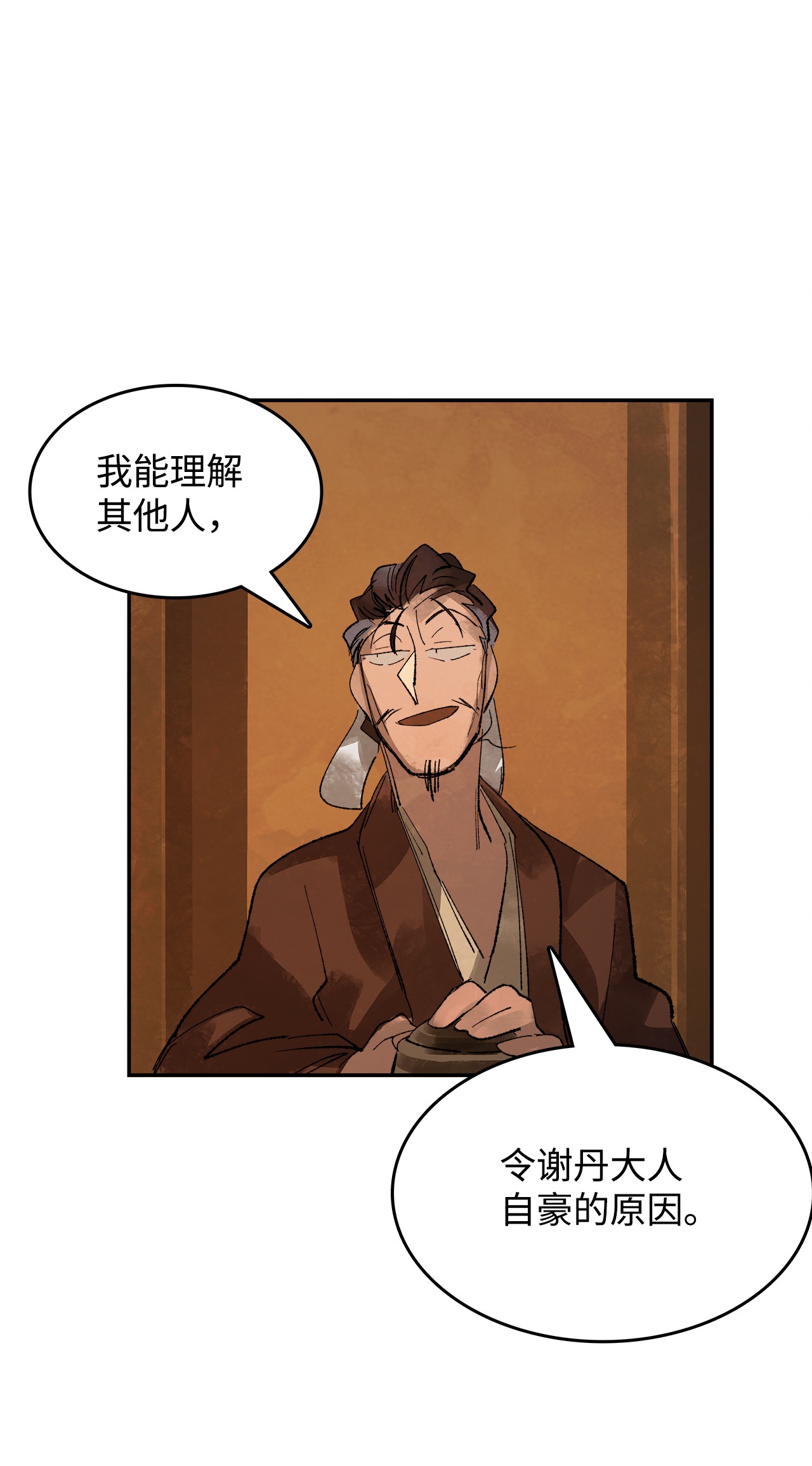 谋炼天下12 立下誓言