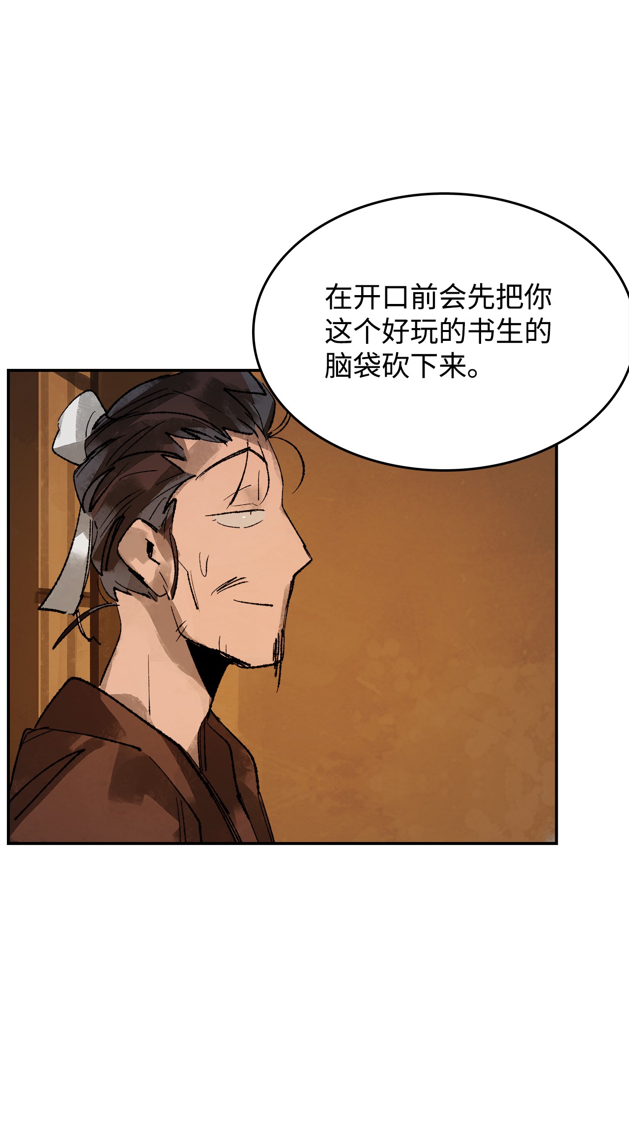 谋炼天下12 立下誓言