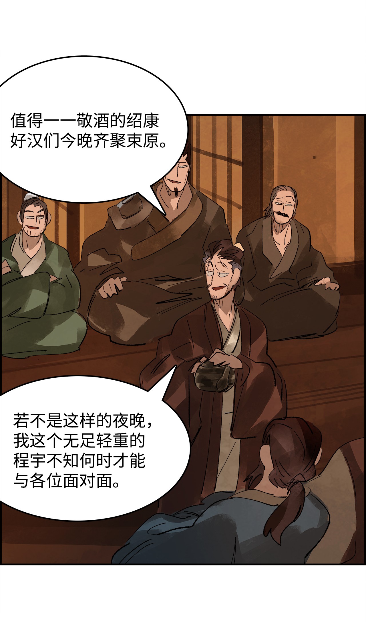 谋炼天下12 立下誓言