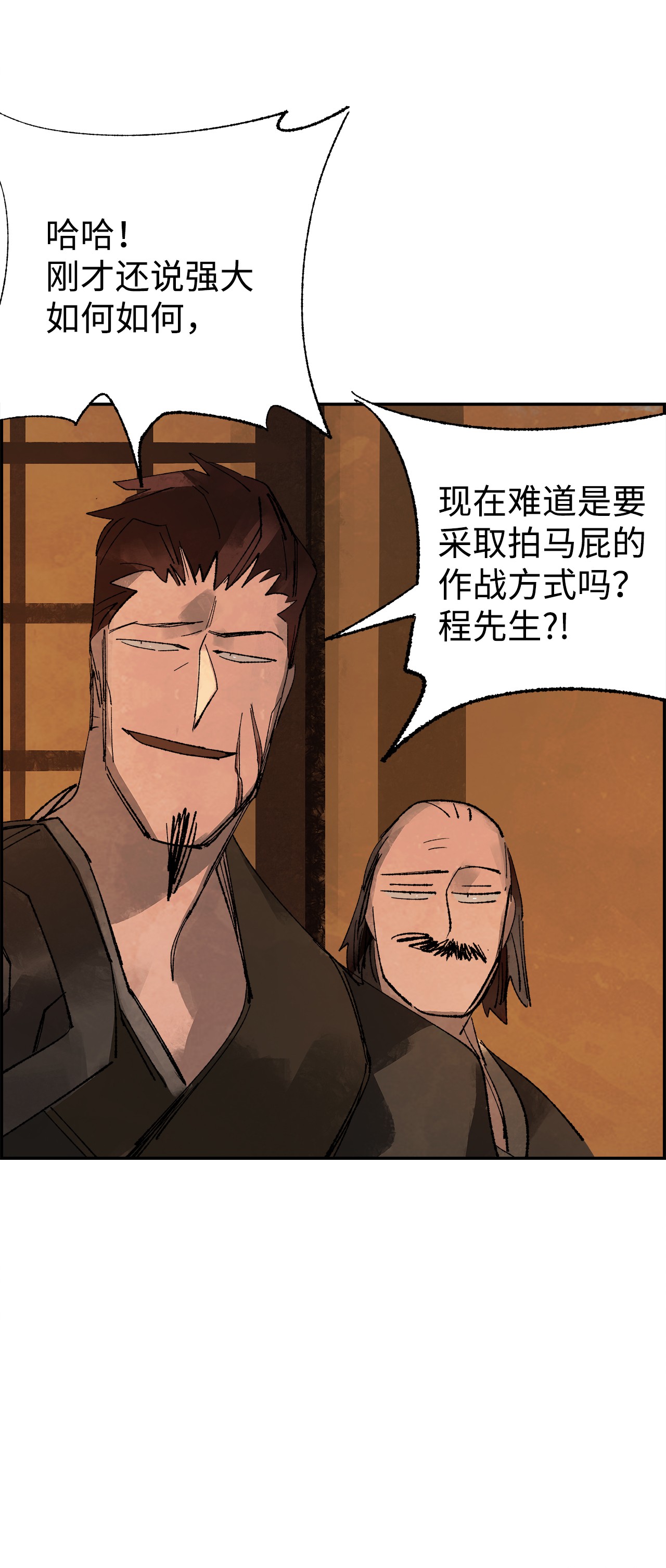 谋炼天下12 立下誓言