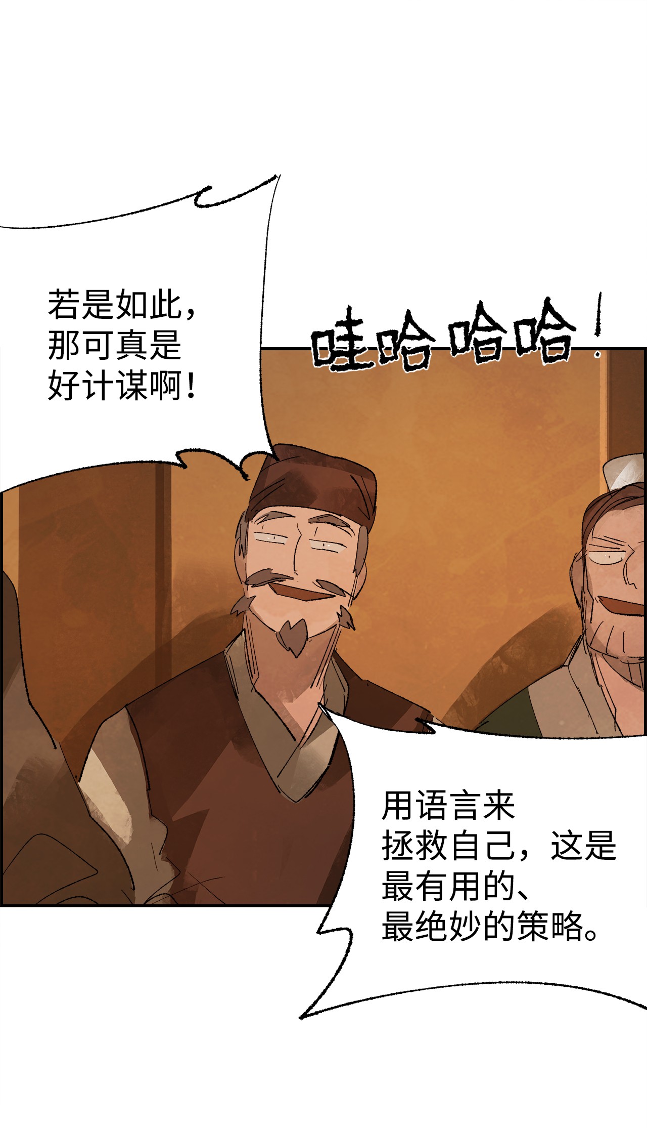 谋炼天下12 立下誓言