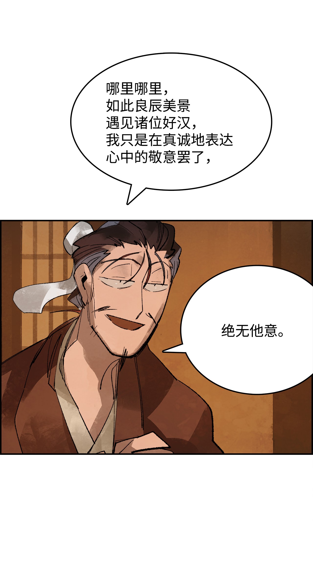 谋炼天下12 立下誓言