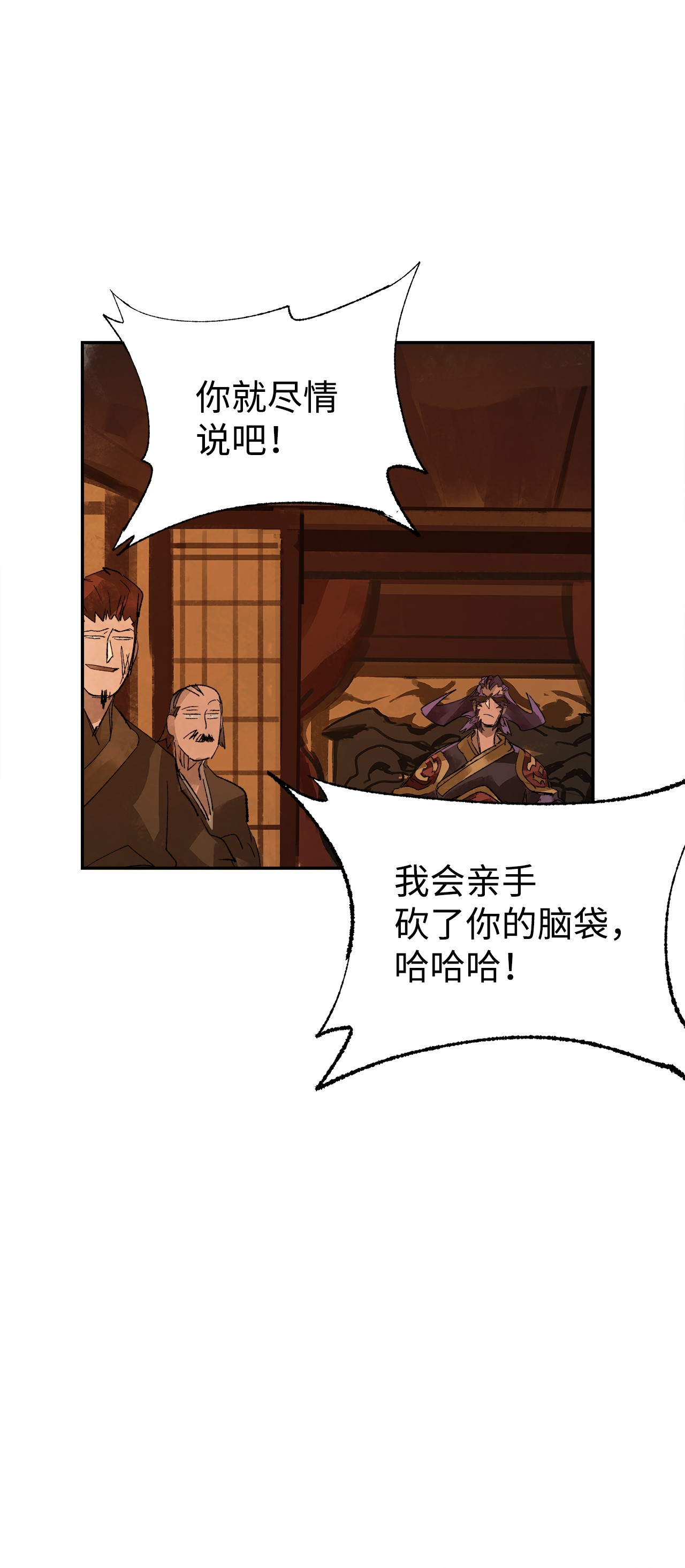 谋炼天下12 立下誓言