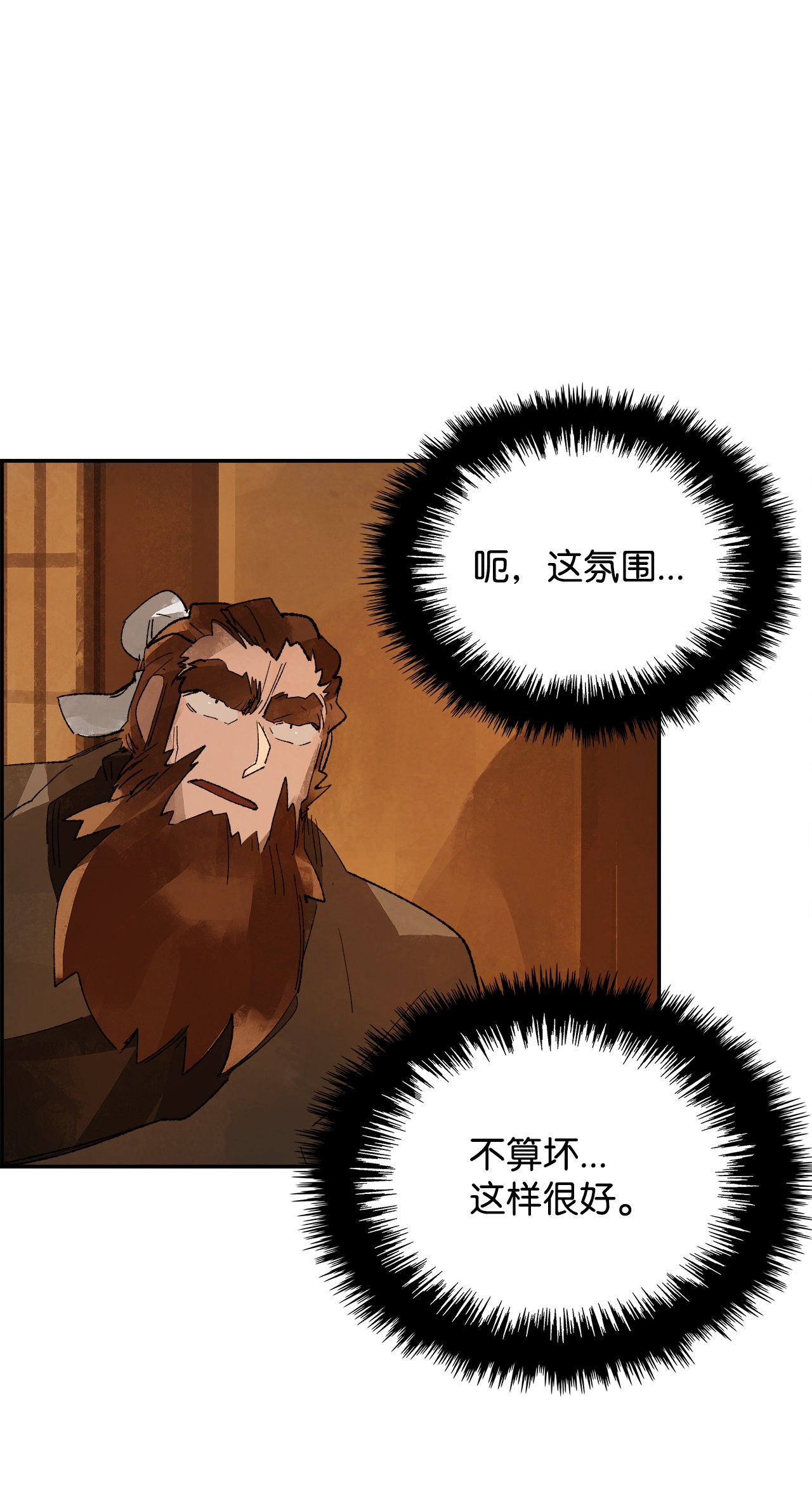 谋炼天下12 立下誓言