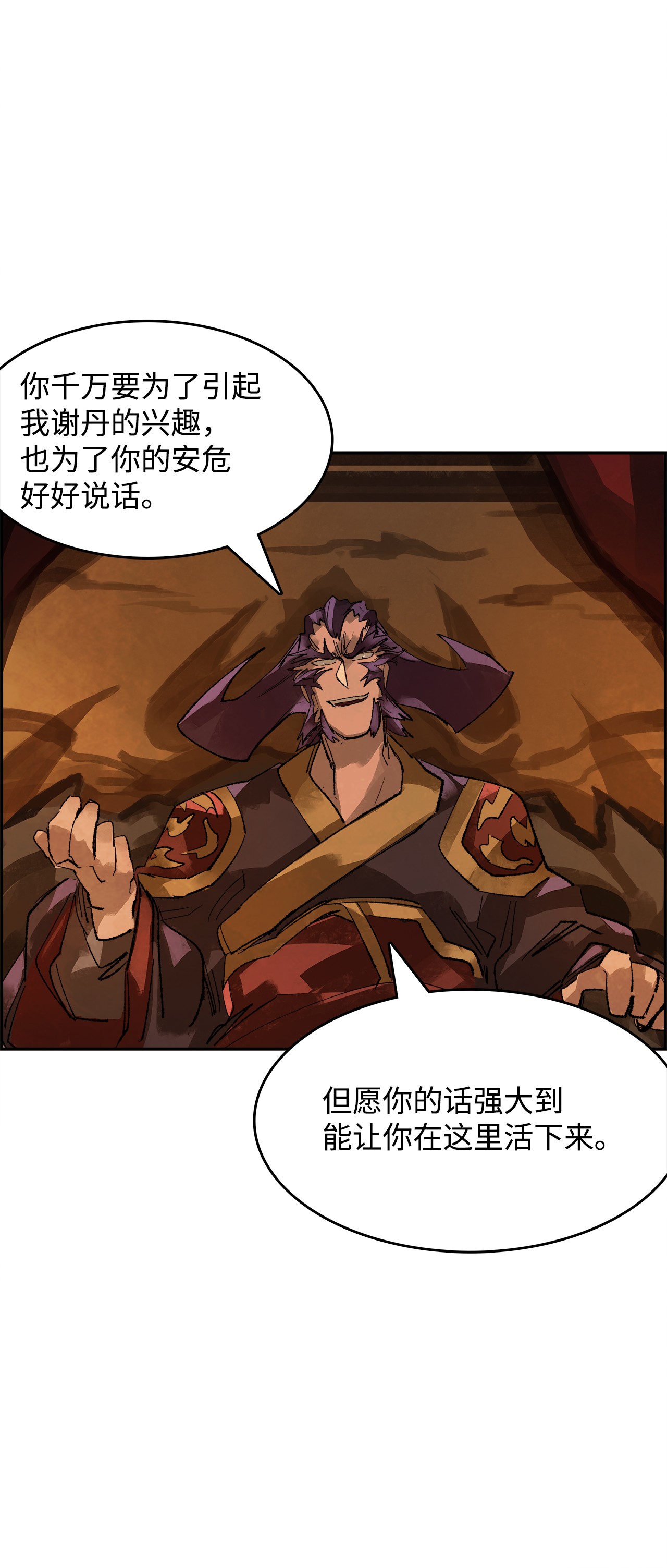 谋炼天下12 立下誓言