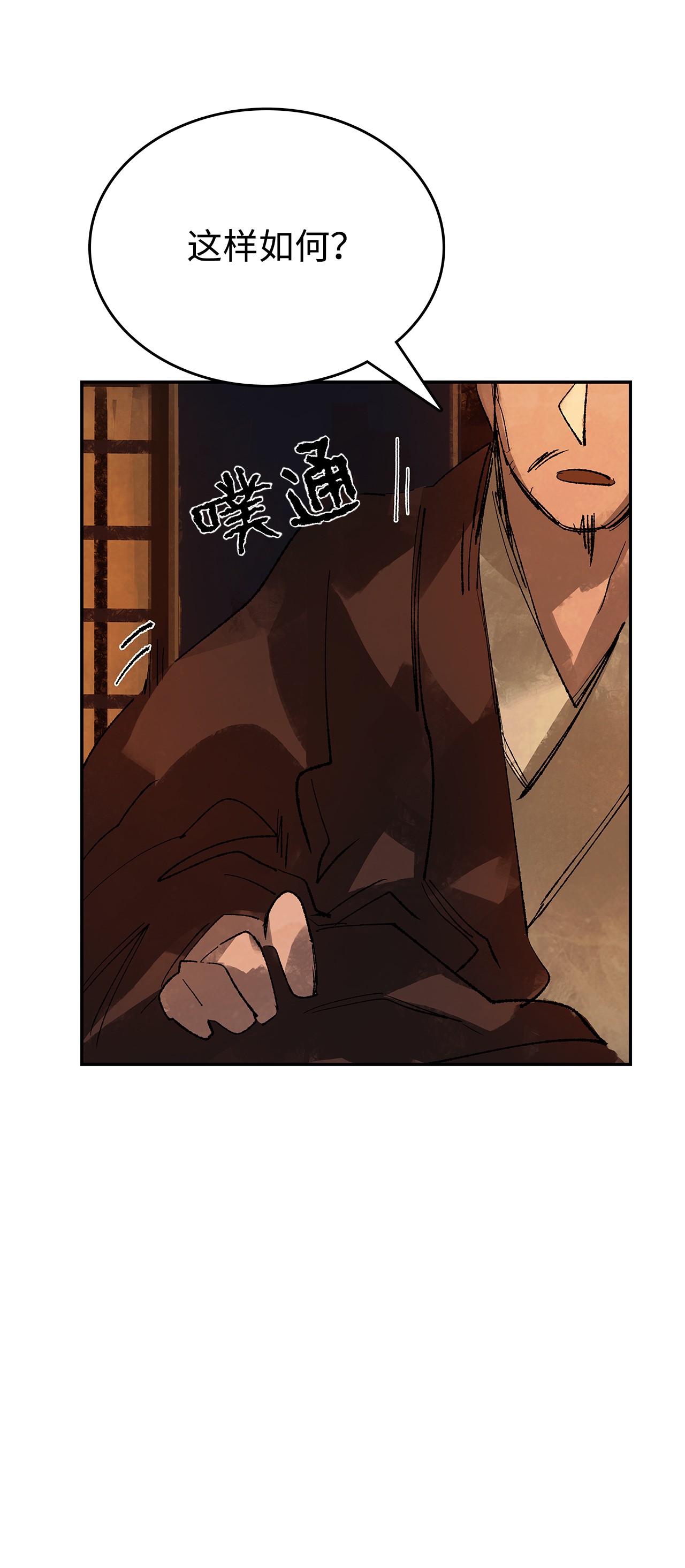 谋炼天下12 立下誓言