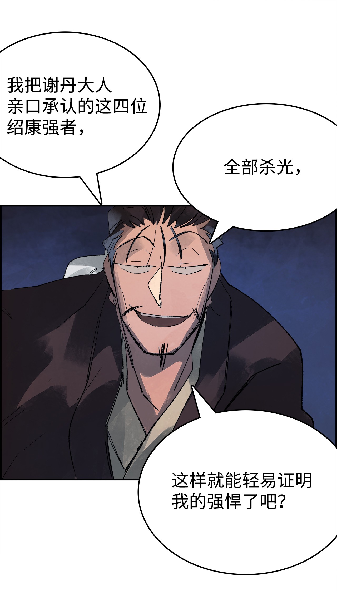 谋炼天下12 立下誓言